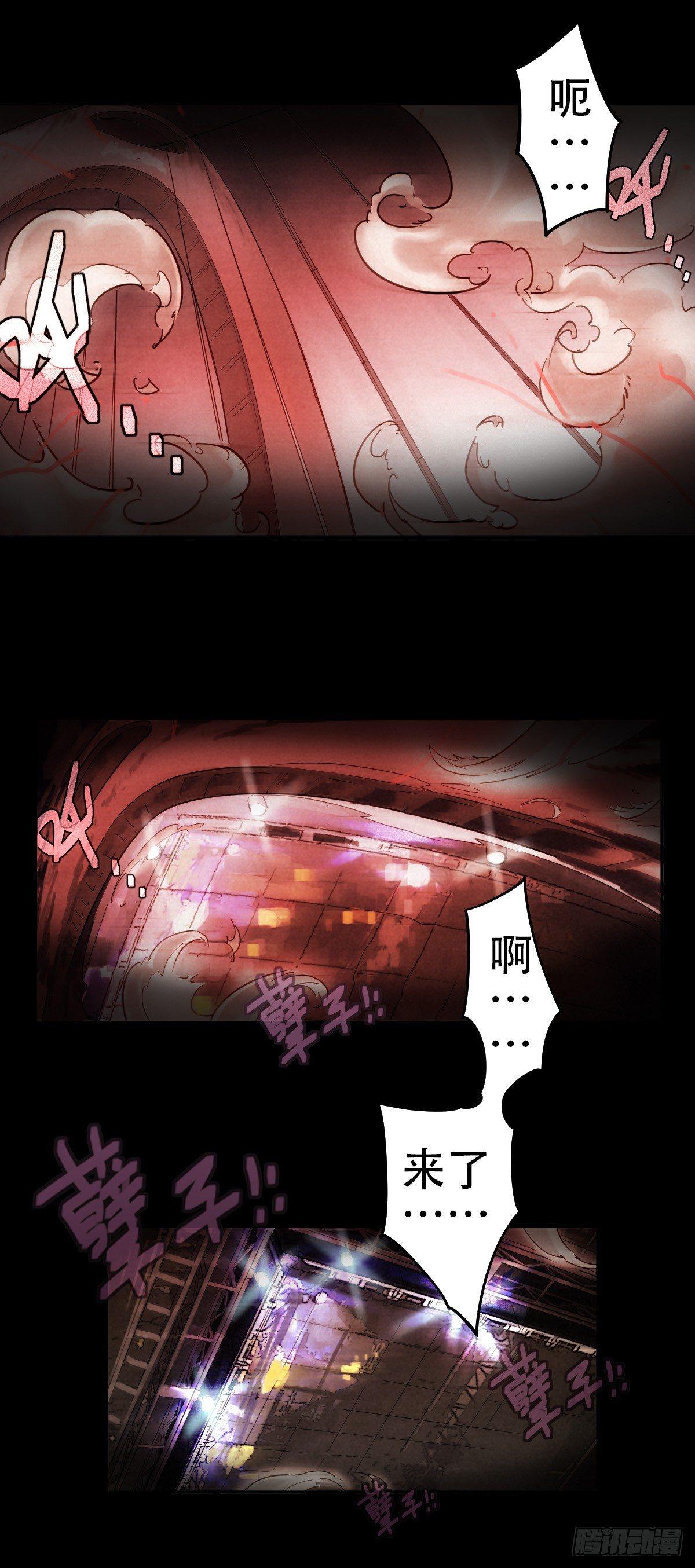 关口遇险-第53话