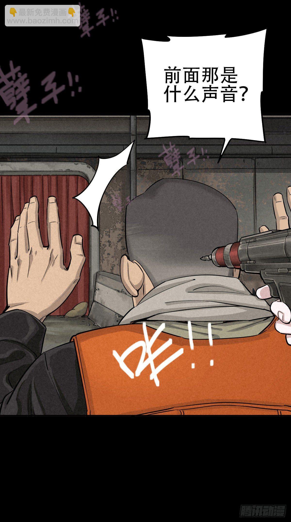 关口遇险-第53话