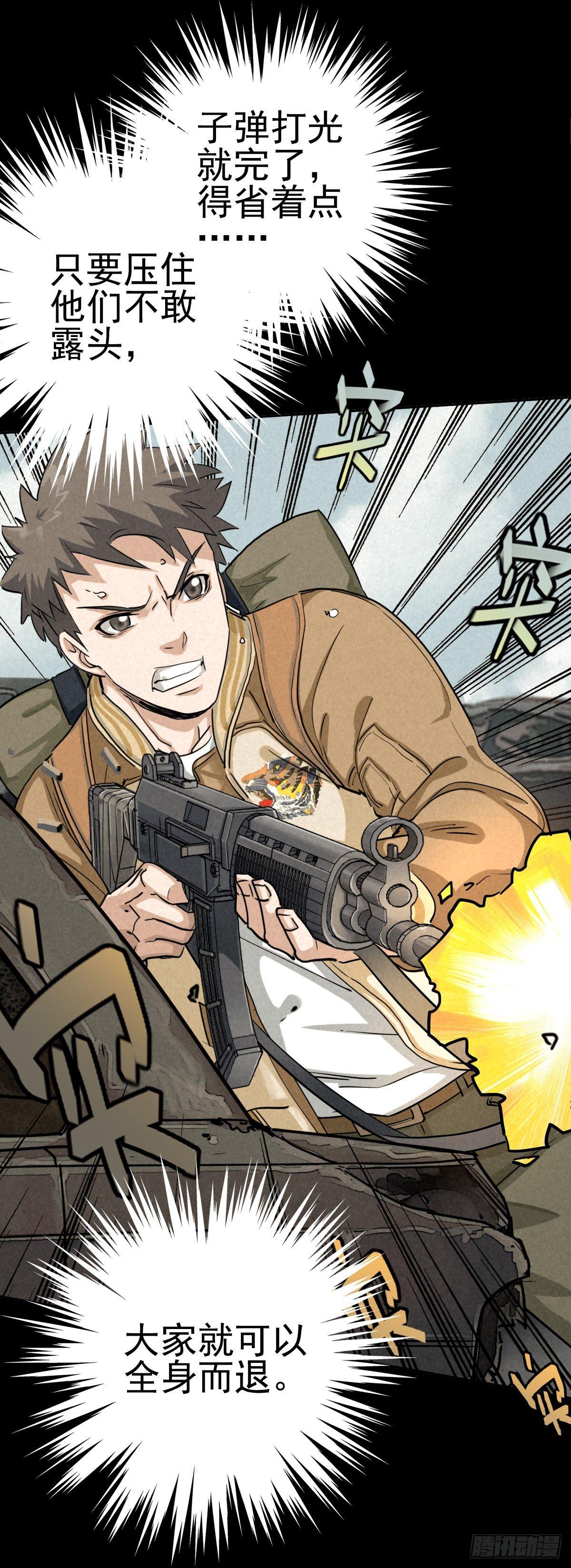 瓮中螳螂-第55话