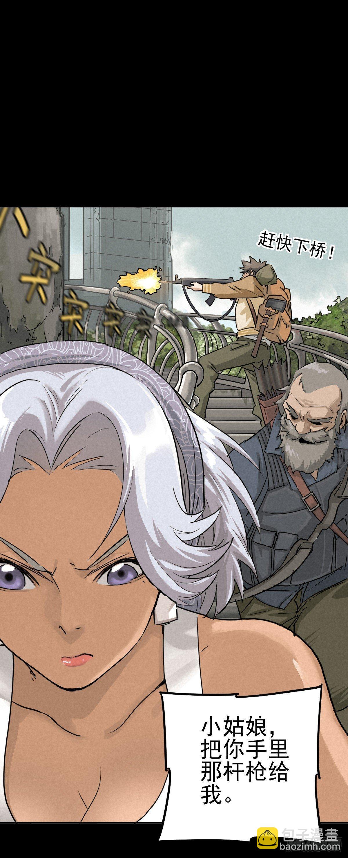 瓮中螳螂-第55话