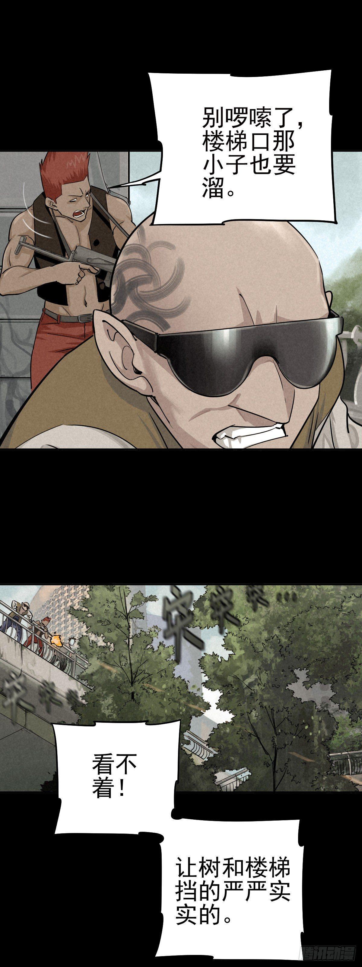 瓮中螳螂-第55话