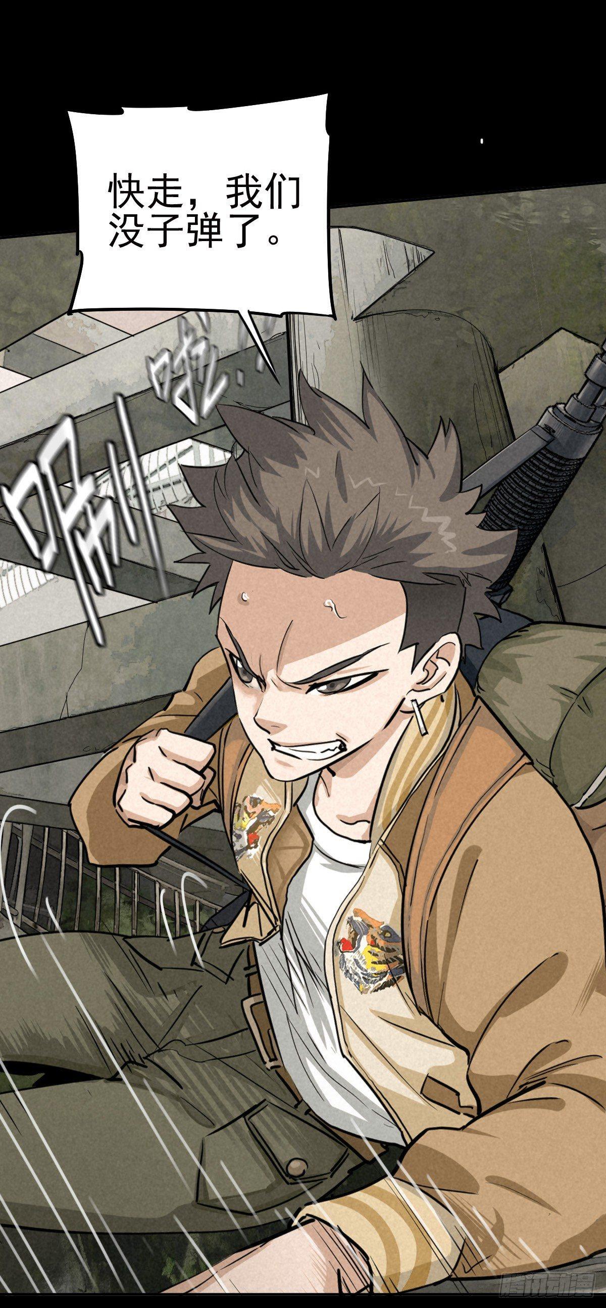 瓮中螳螂-第55话