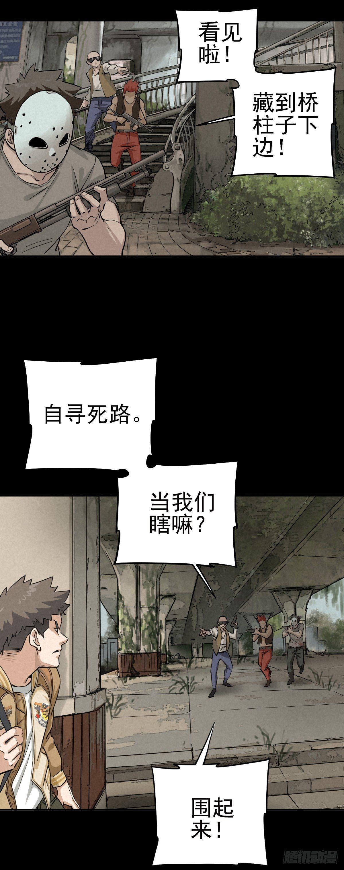 瓮中螳螂-第55话