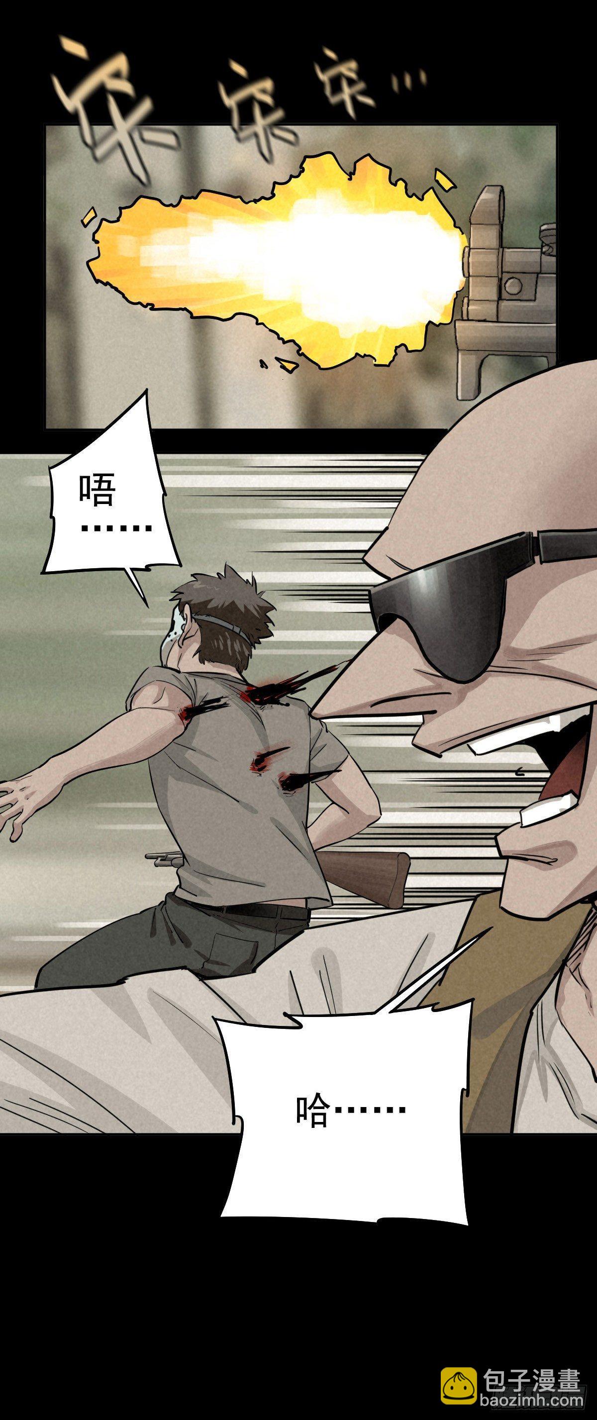 瓮中螳螂-第55话