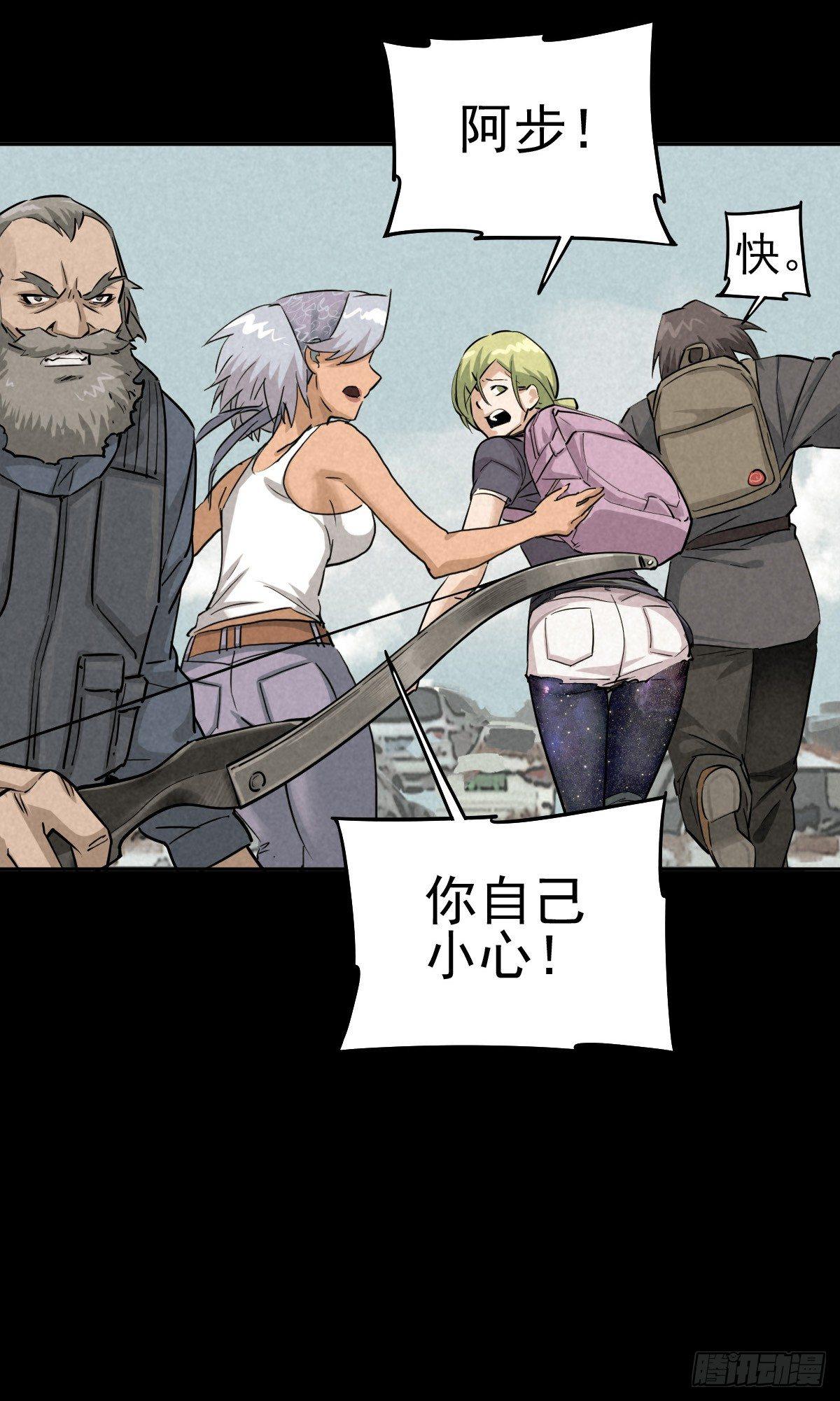 瓮中螳螂-第55话