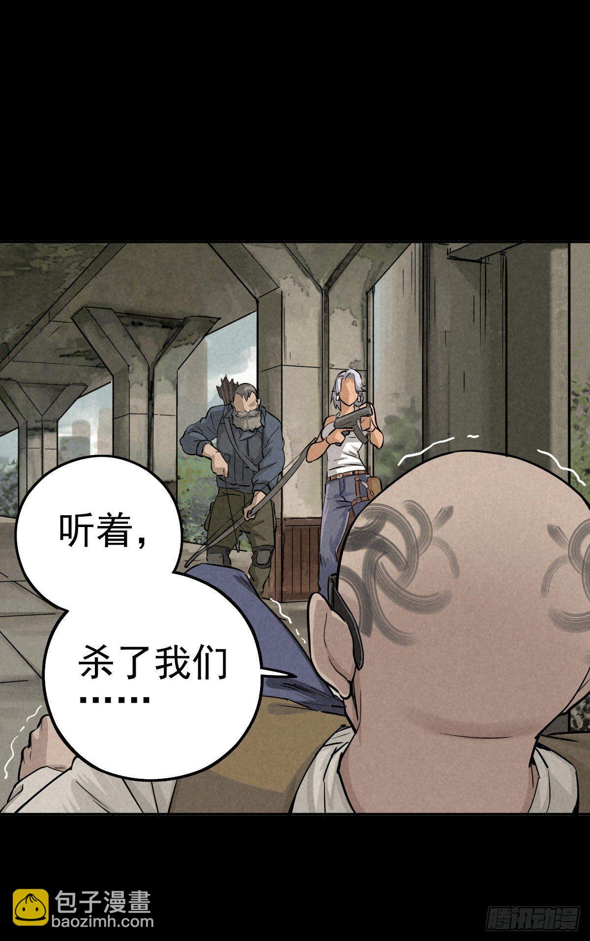 厄世軌跡 - 甕中螳螂 - 5