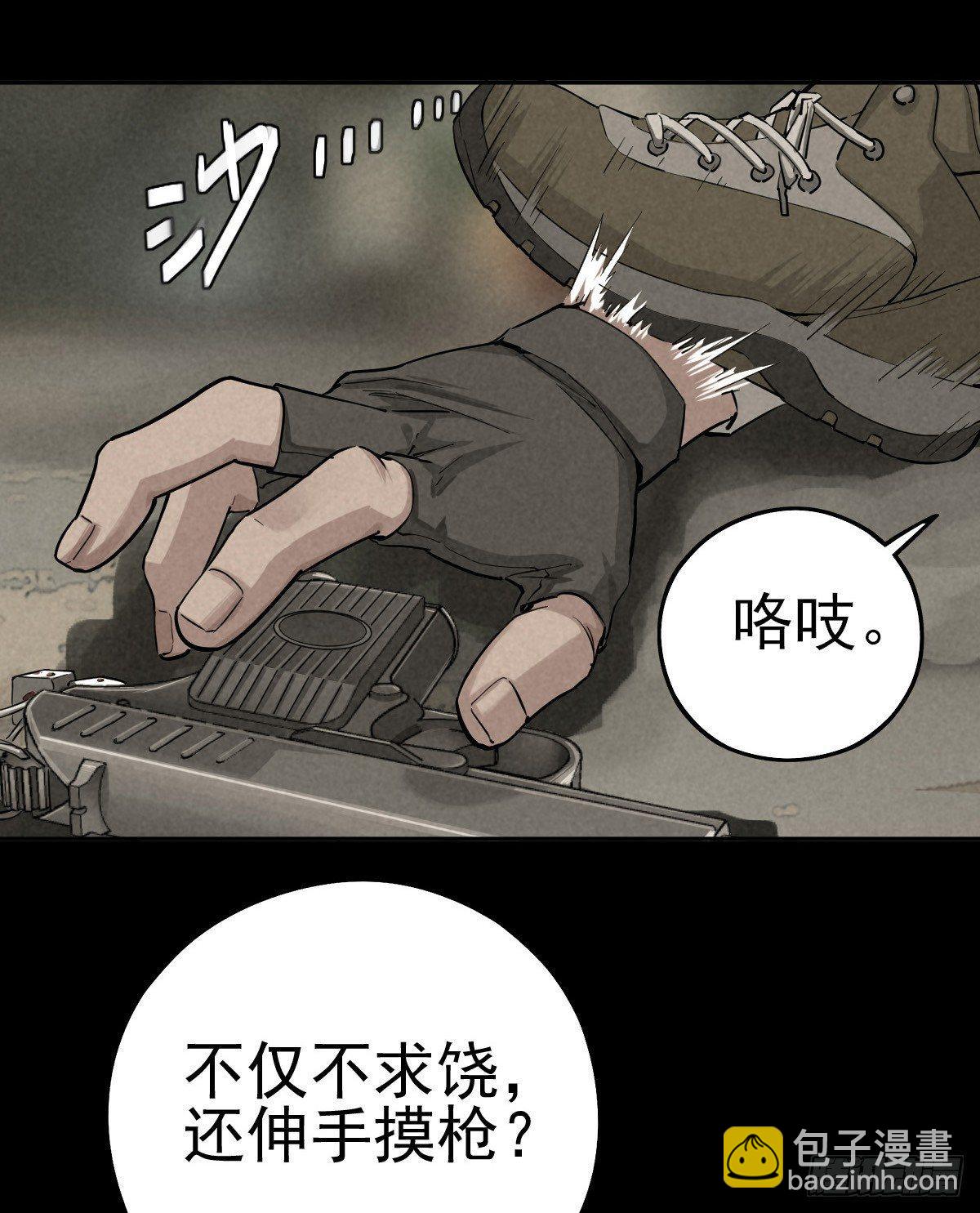 瓮中螳螂-第55话