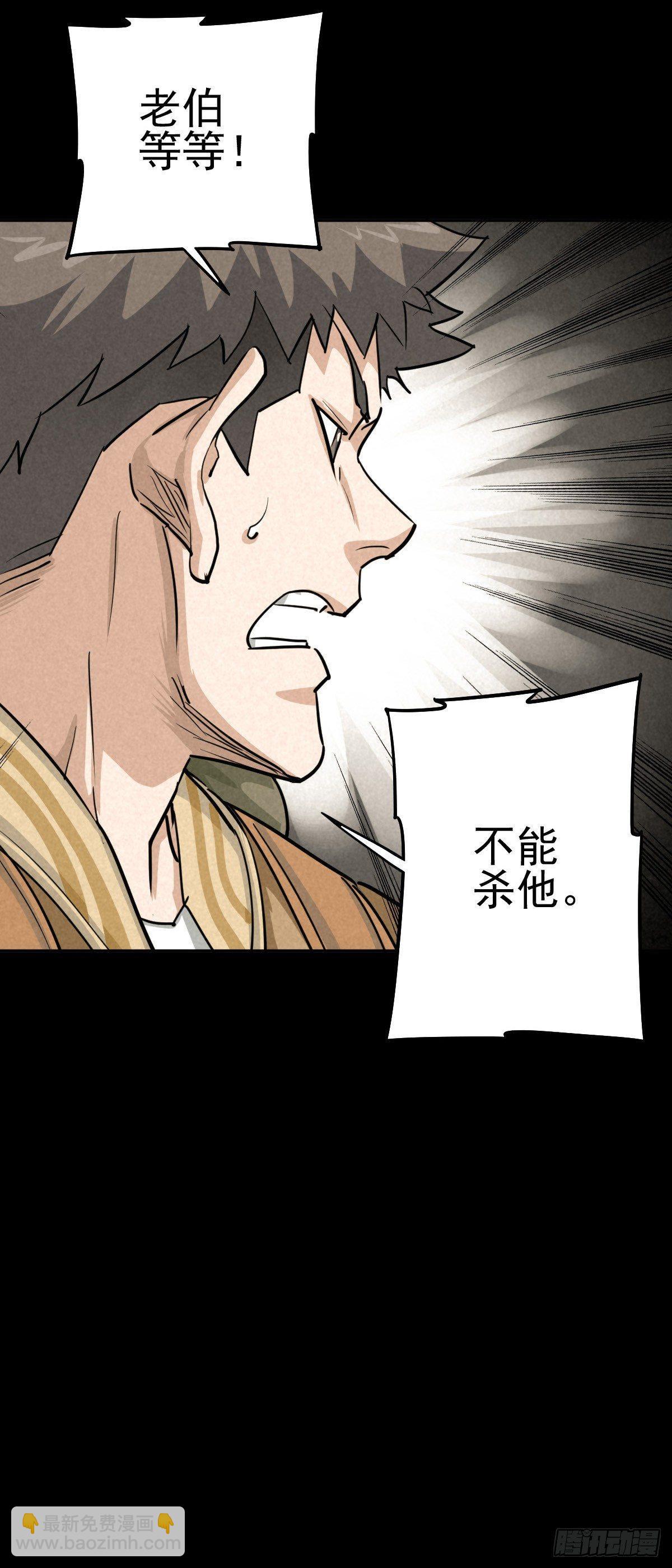 瓮中螳螂-第55话