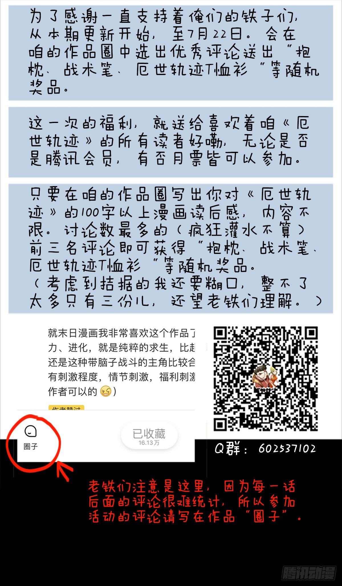 瓮中螳螂-第55话