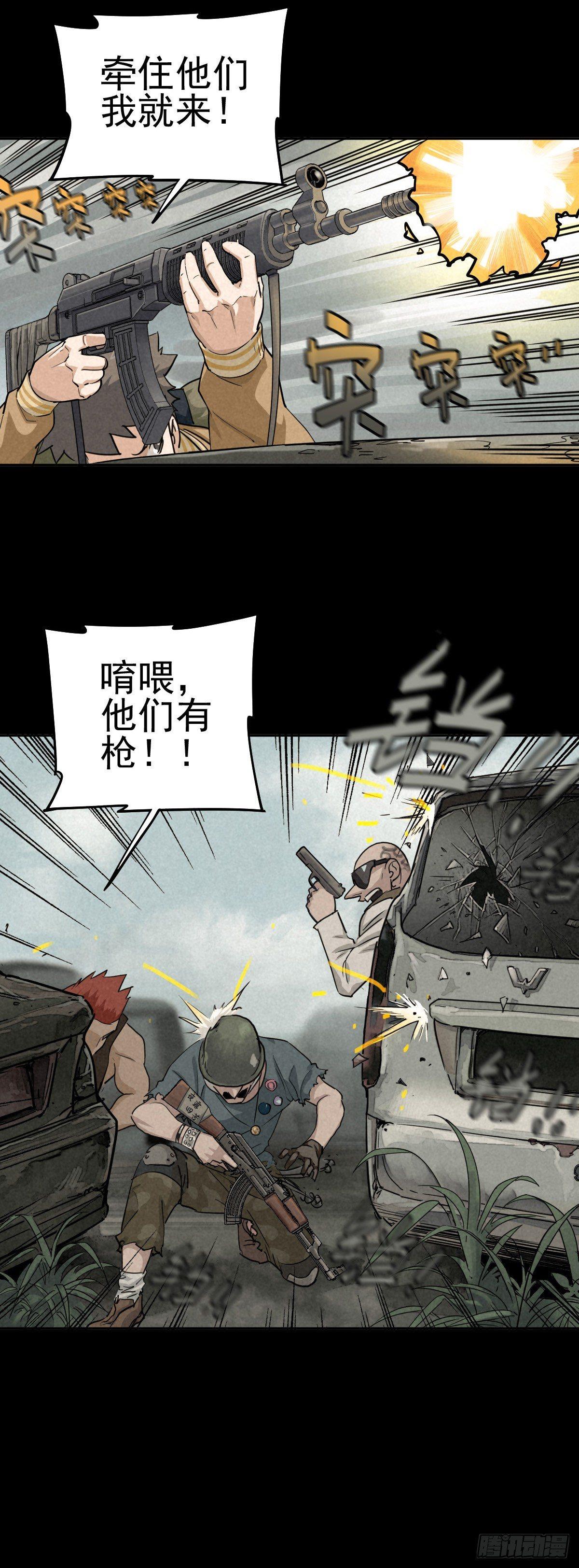 瓮中螳螂-第55话