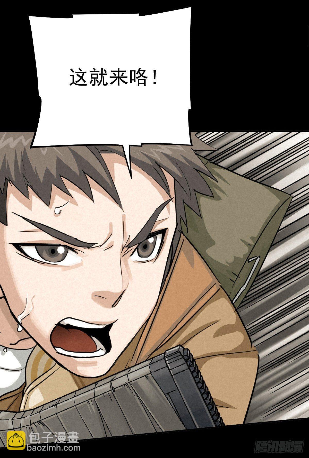 瓮中螳螂-第55话