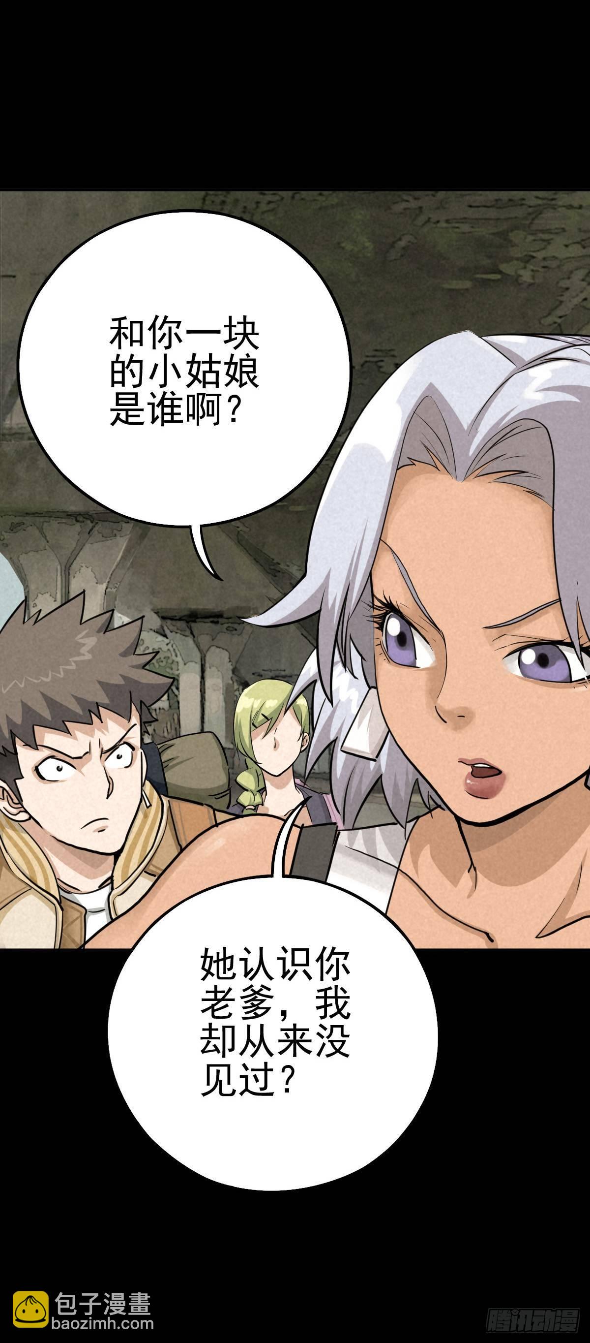 癫狂要塞-第57话