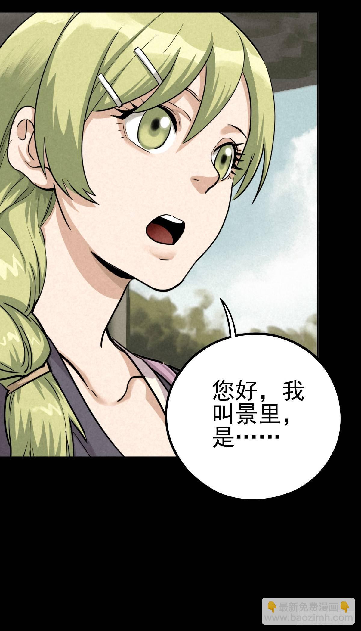 癫狂要塞-第57话