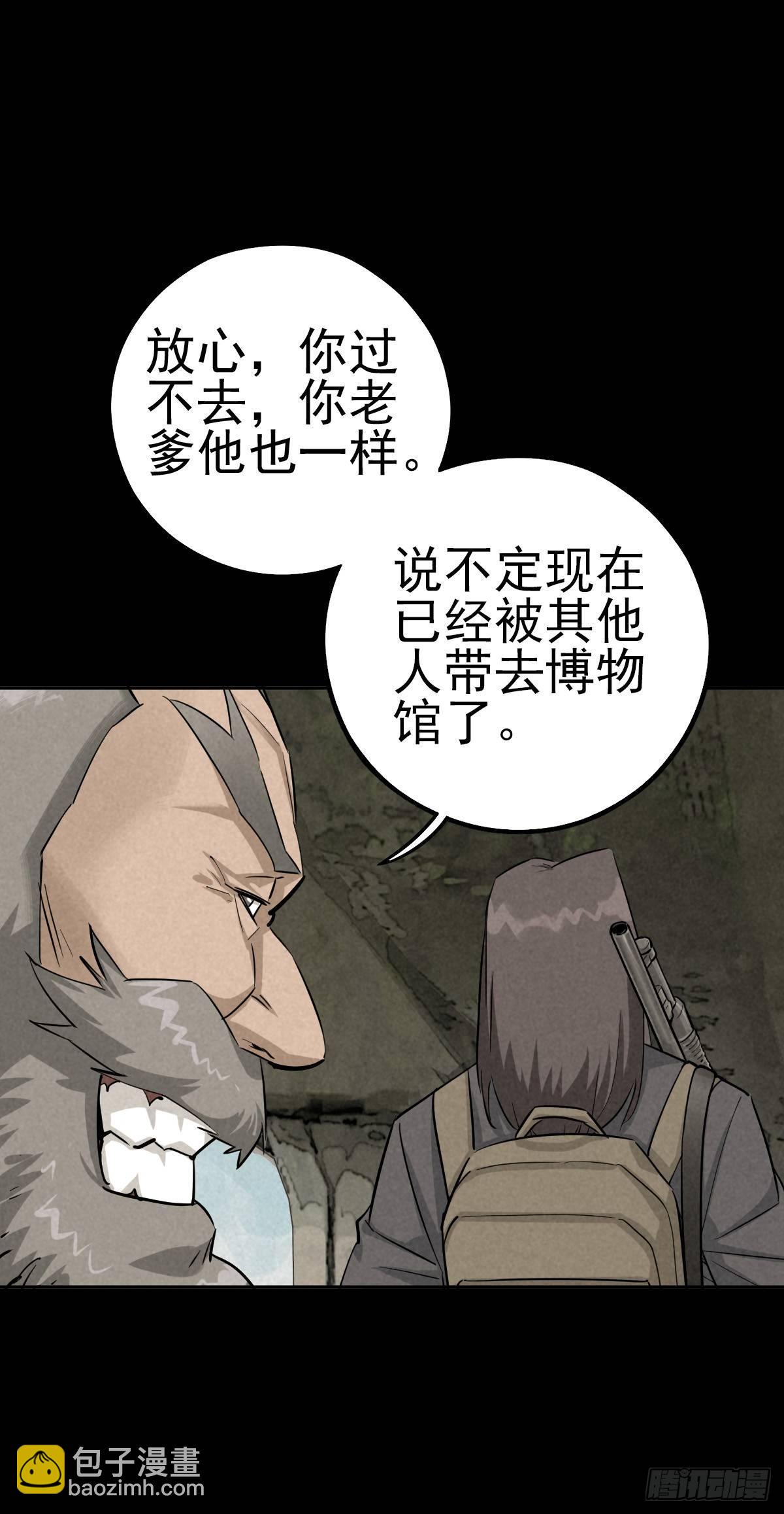 癫狂要塞-第57话