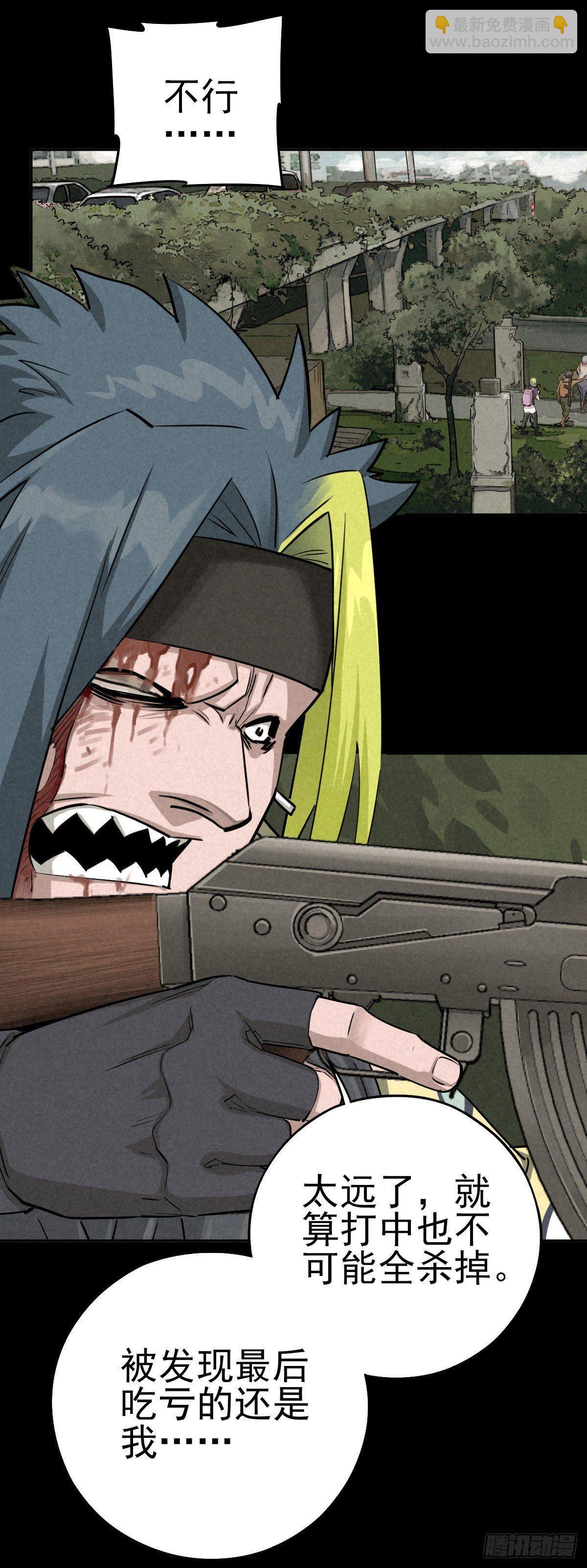 癫狂要塞-第57话