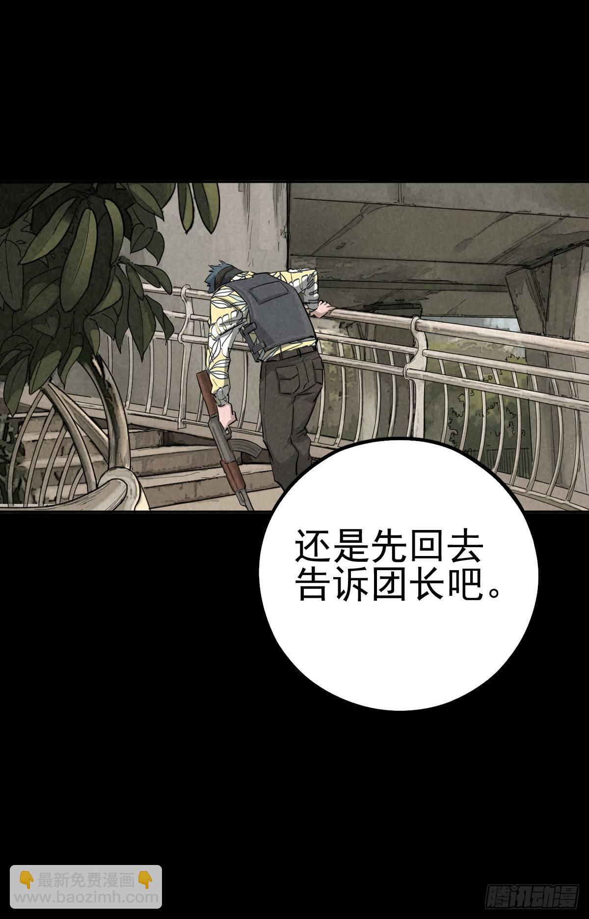 癫狂要塞-第57话