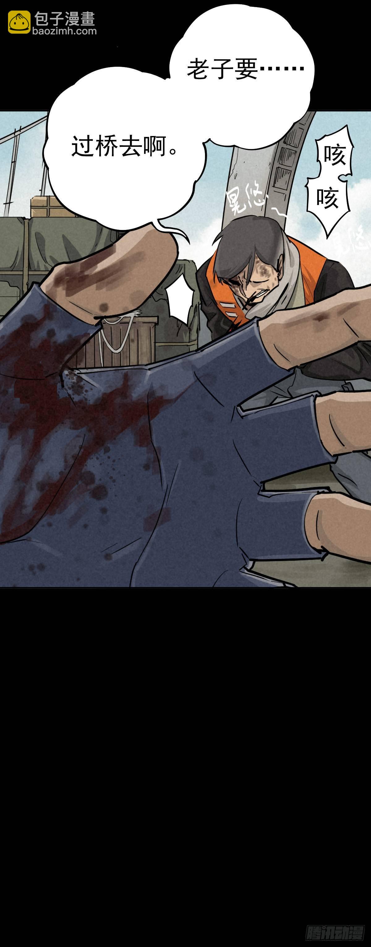 癫狂要塞-第57话