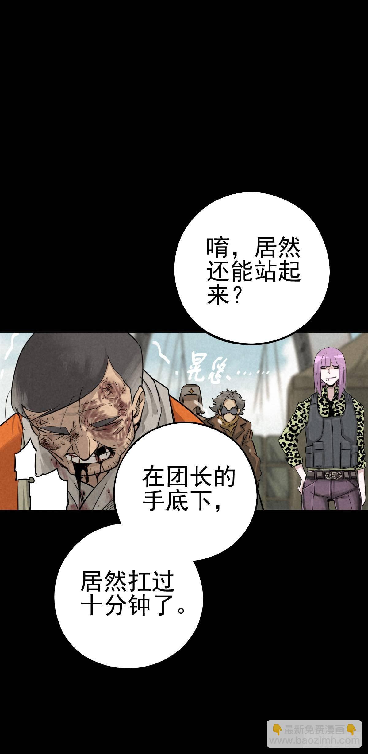 癫狂要塞-第57话