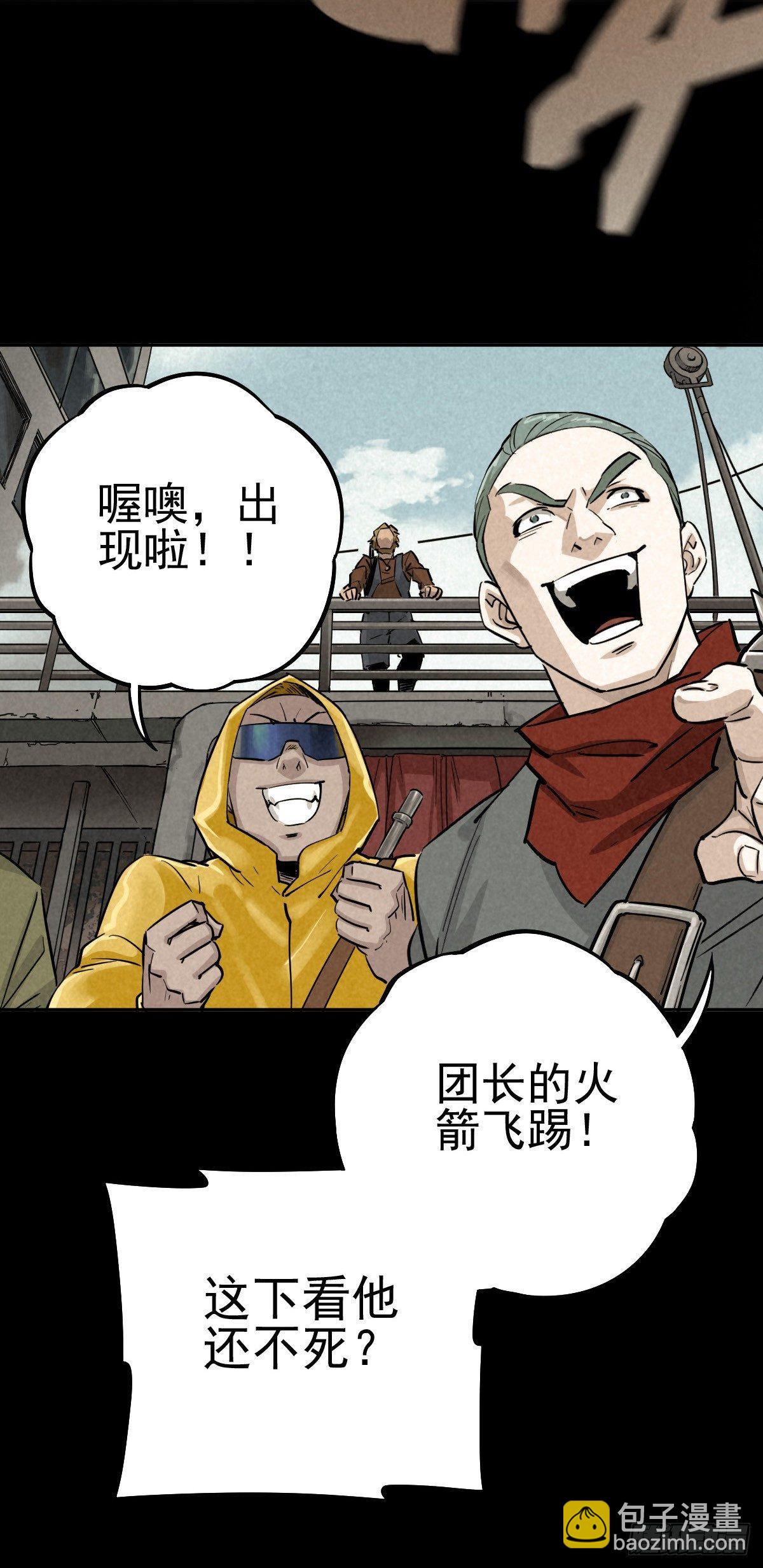 癫狂要塞-第57话