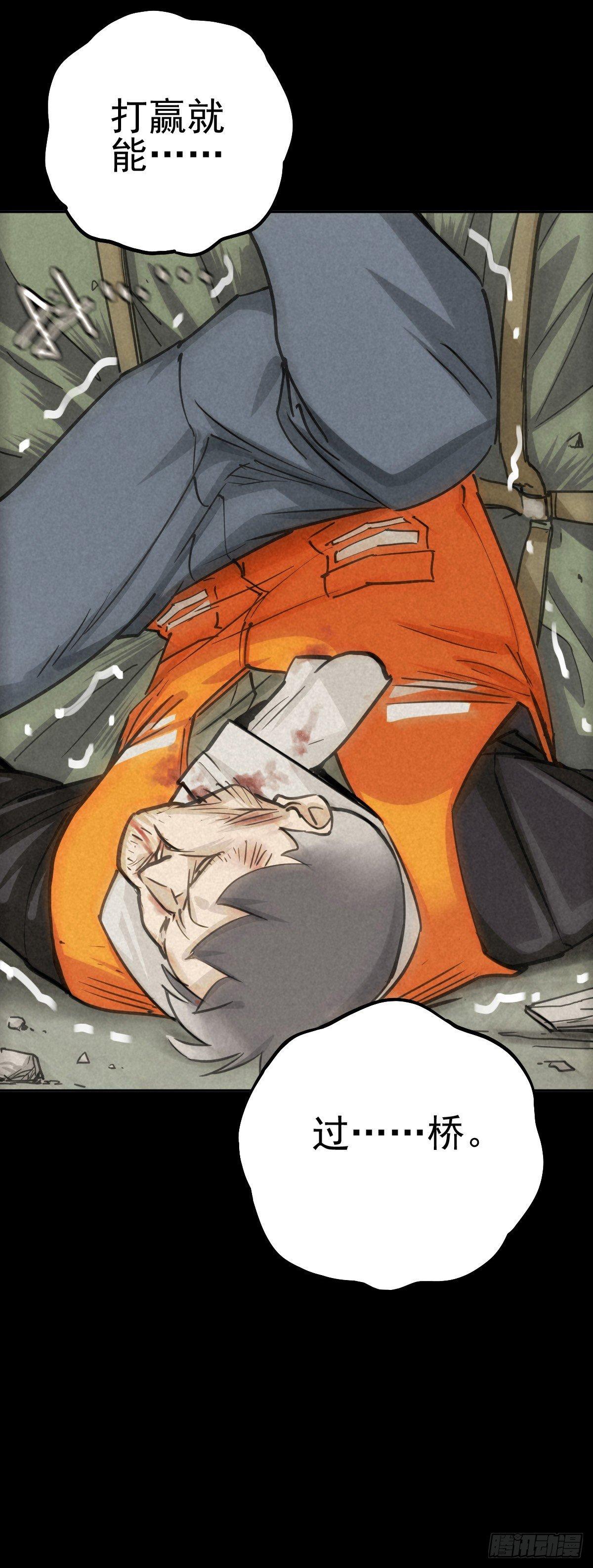 癫狂要塞-第57话