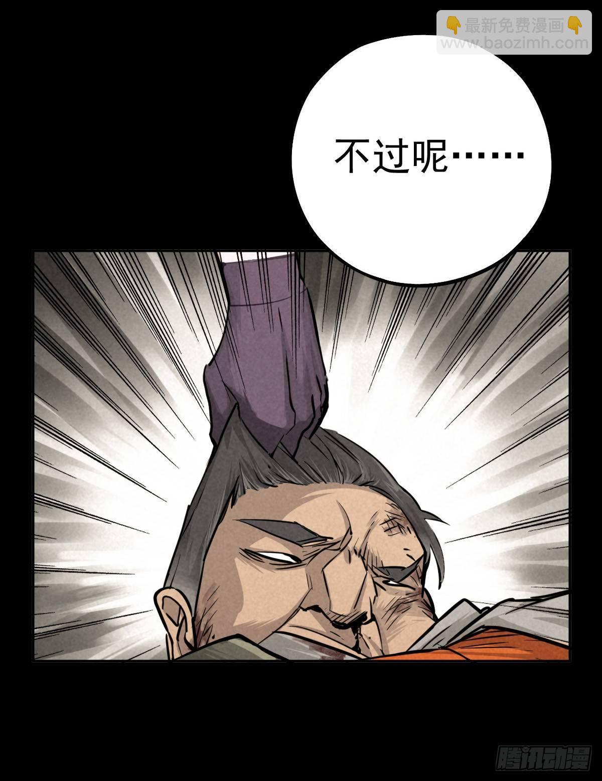 癫狂要塞-第57话