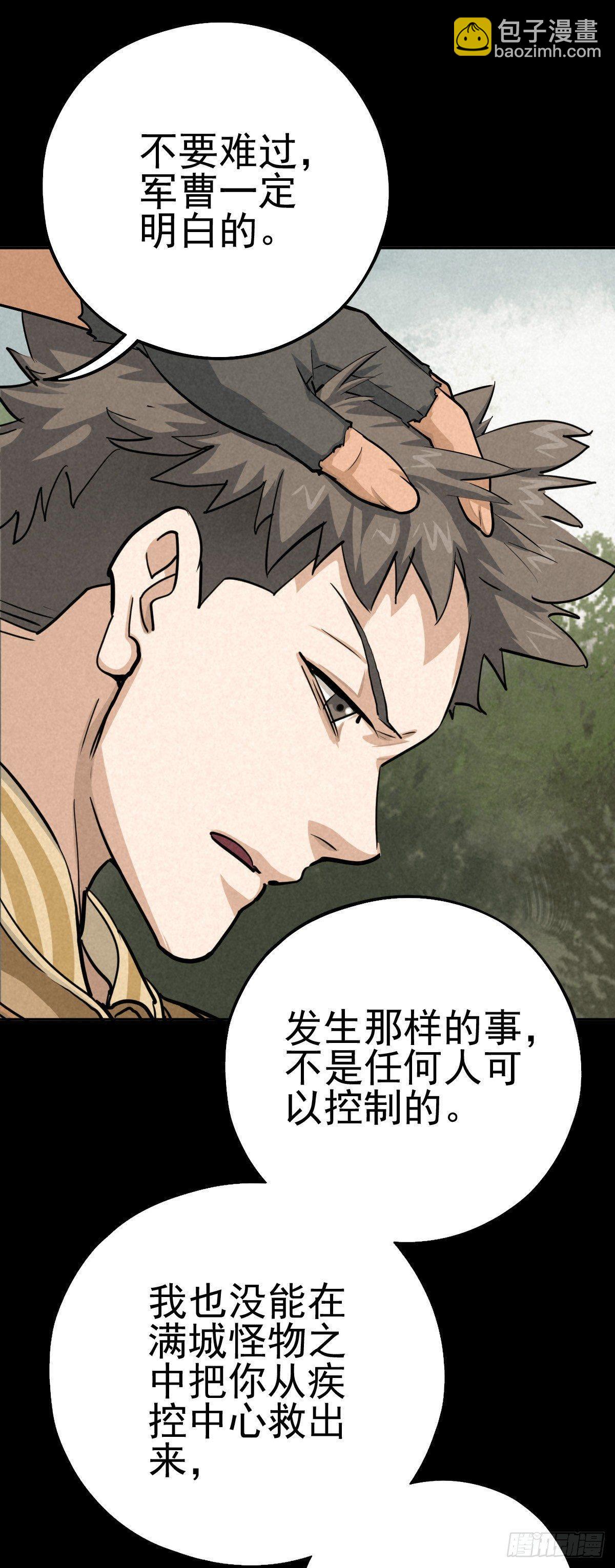 癫狂要塞-第57话