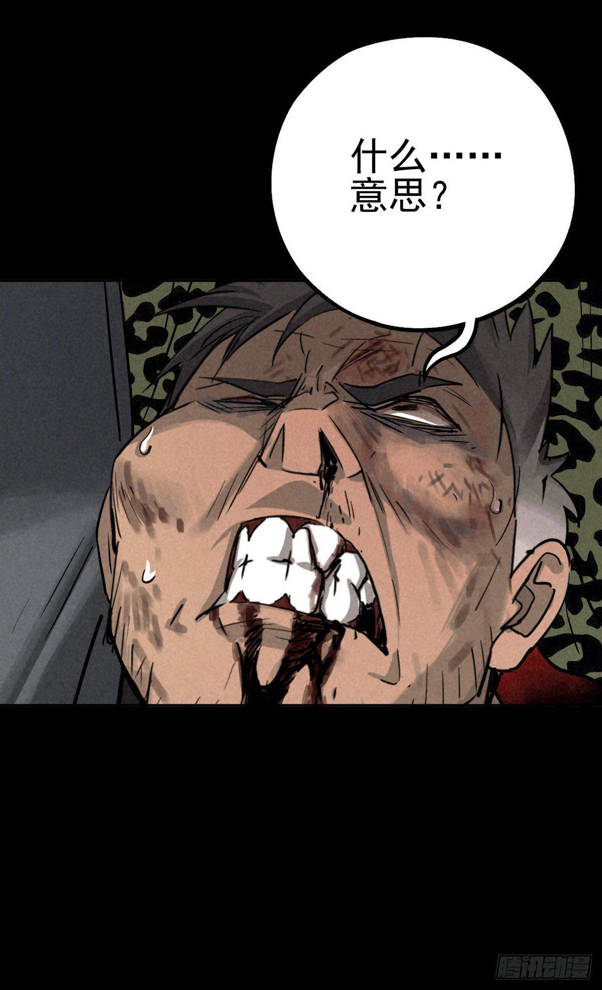 癫狂要塞-第57话