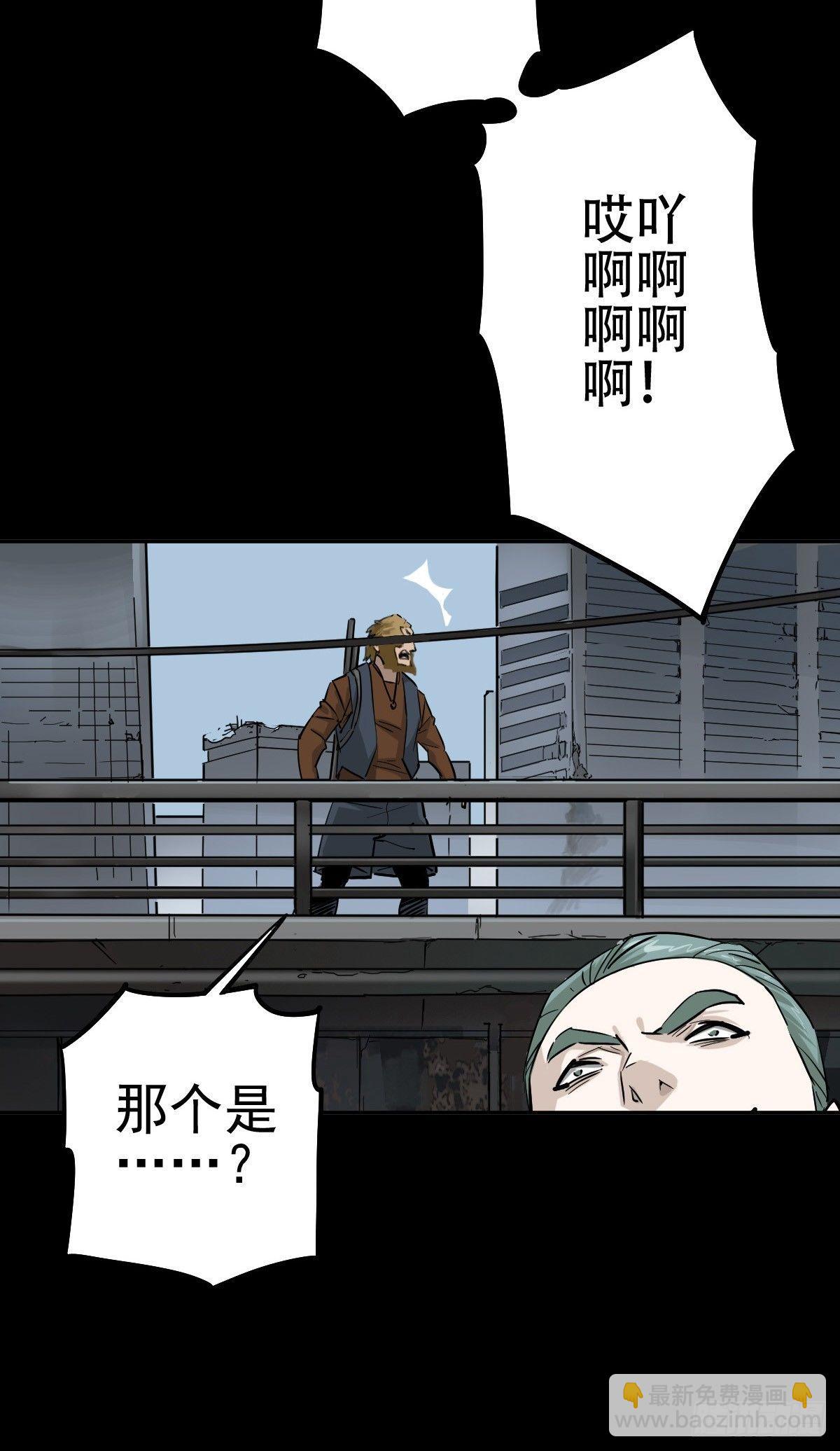 癫狂要塞-第57话