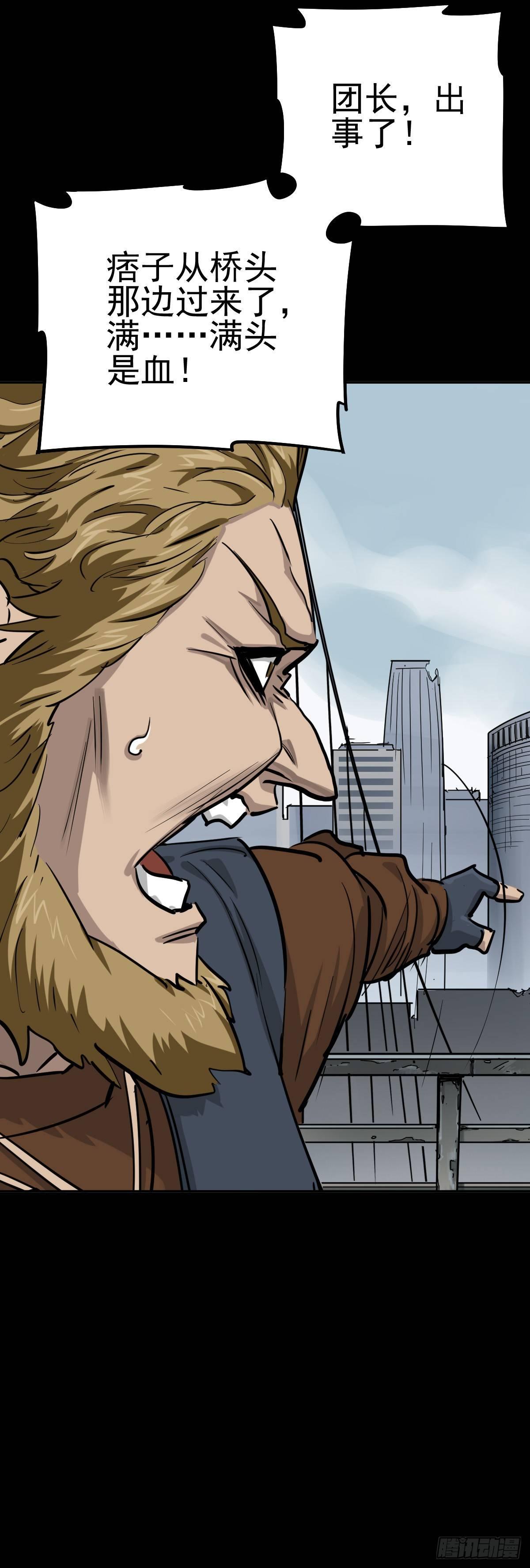 癫狂要塞-第57话