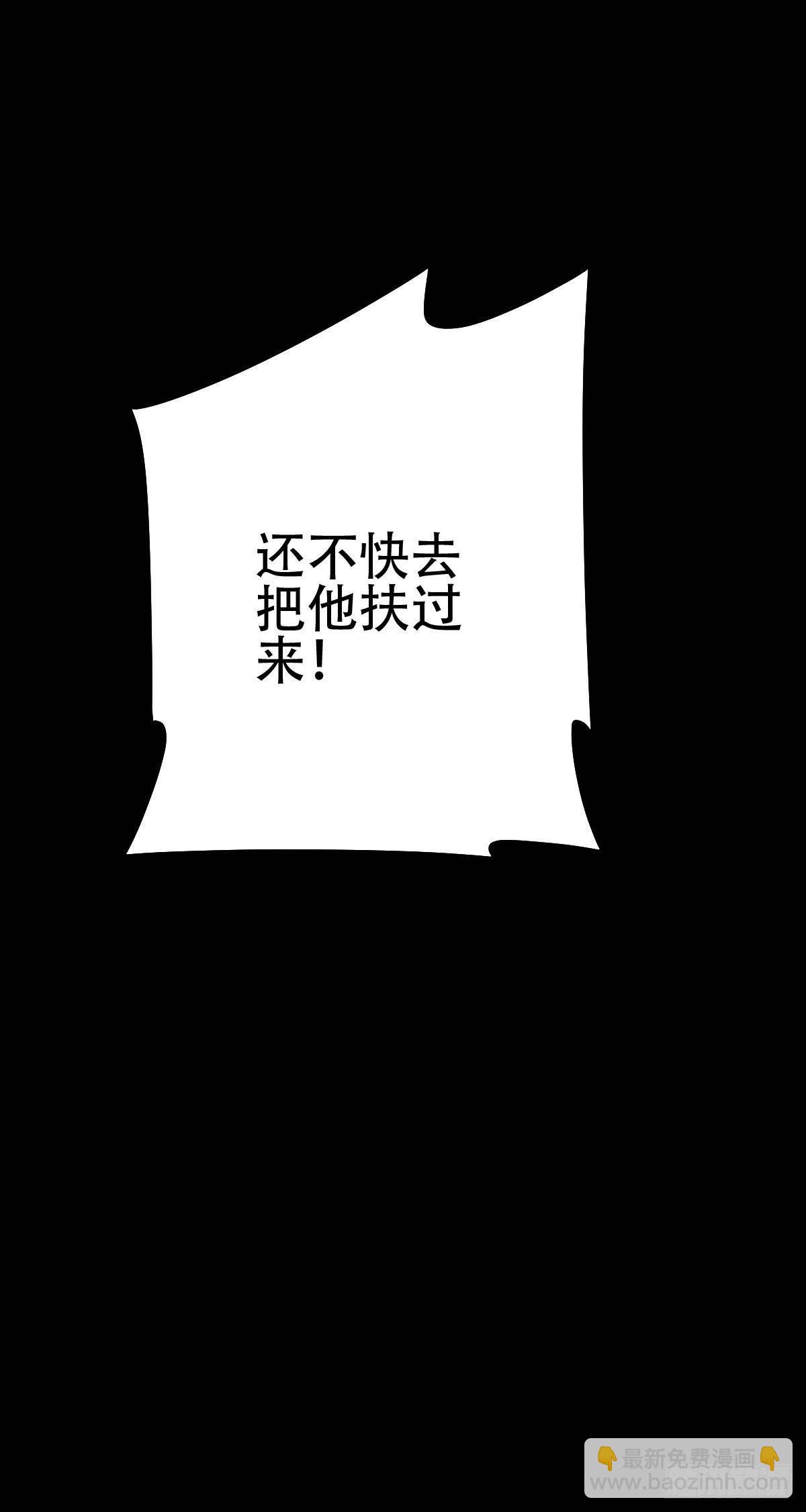 癫狂要塞-第57话