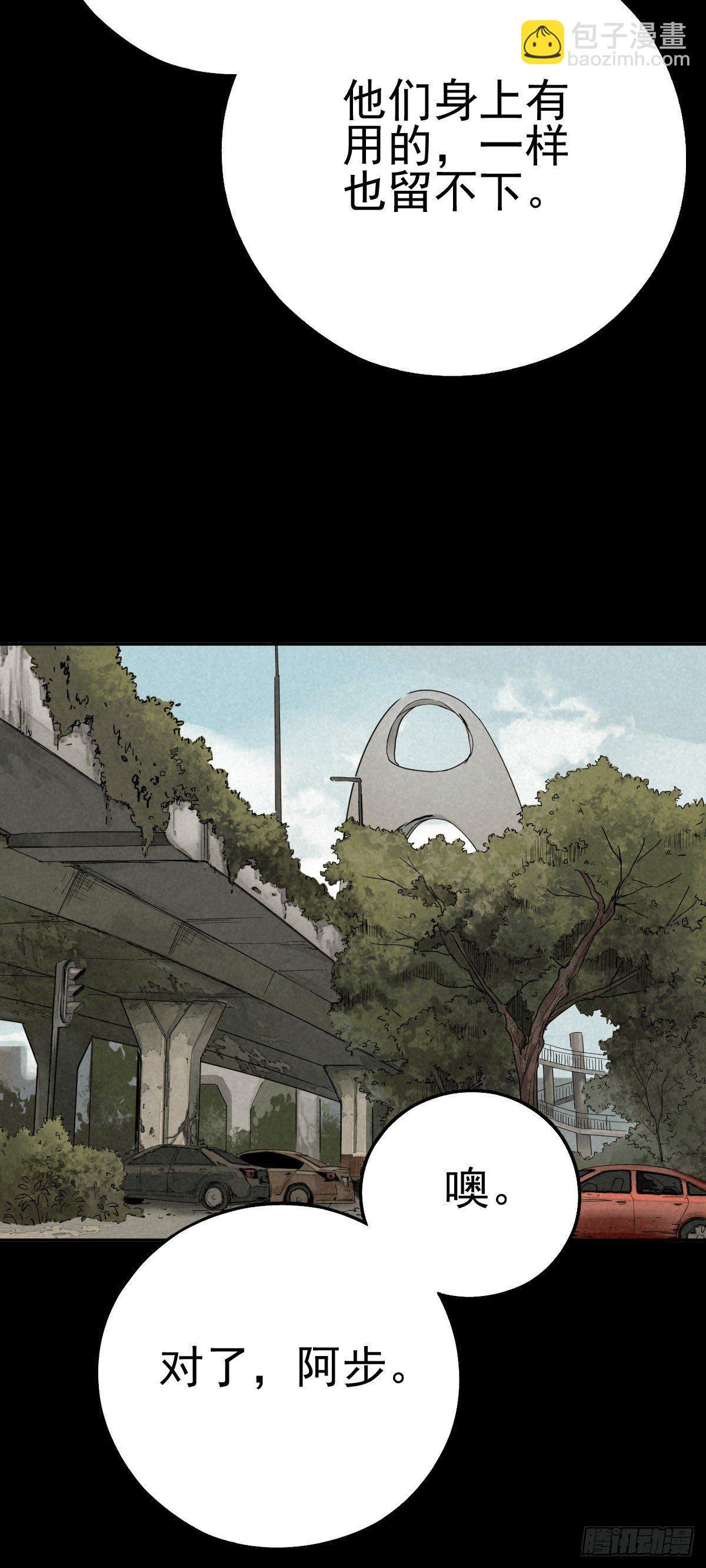 癫狂要塞-第57话