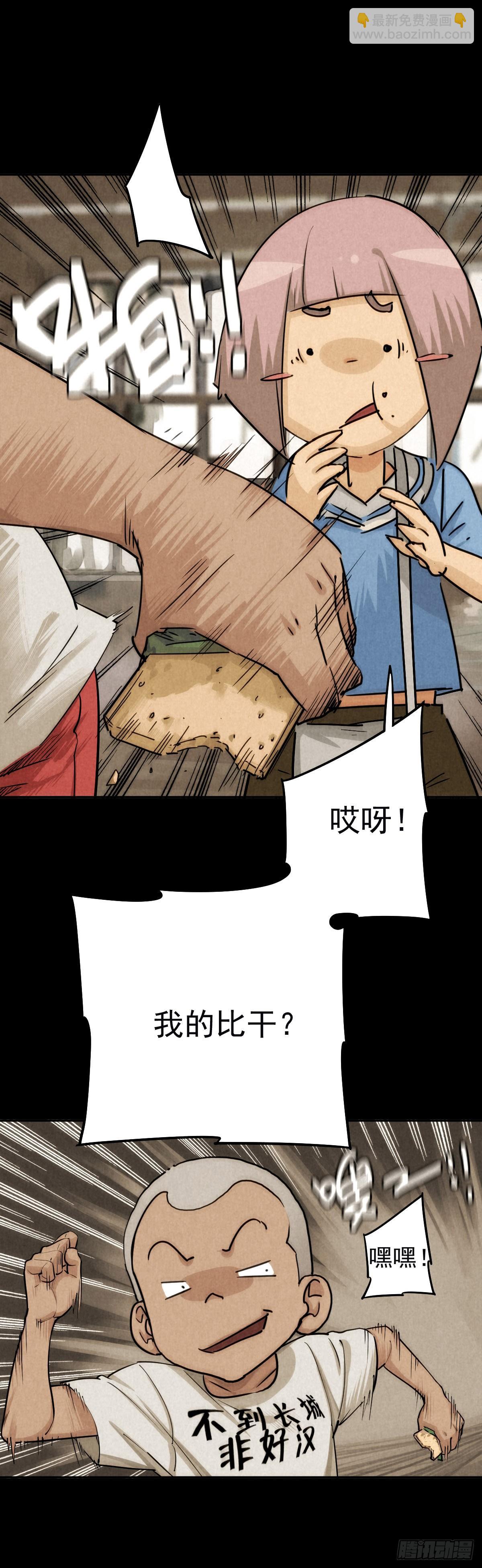 金蝉好汉-第59话