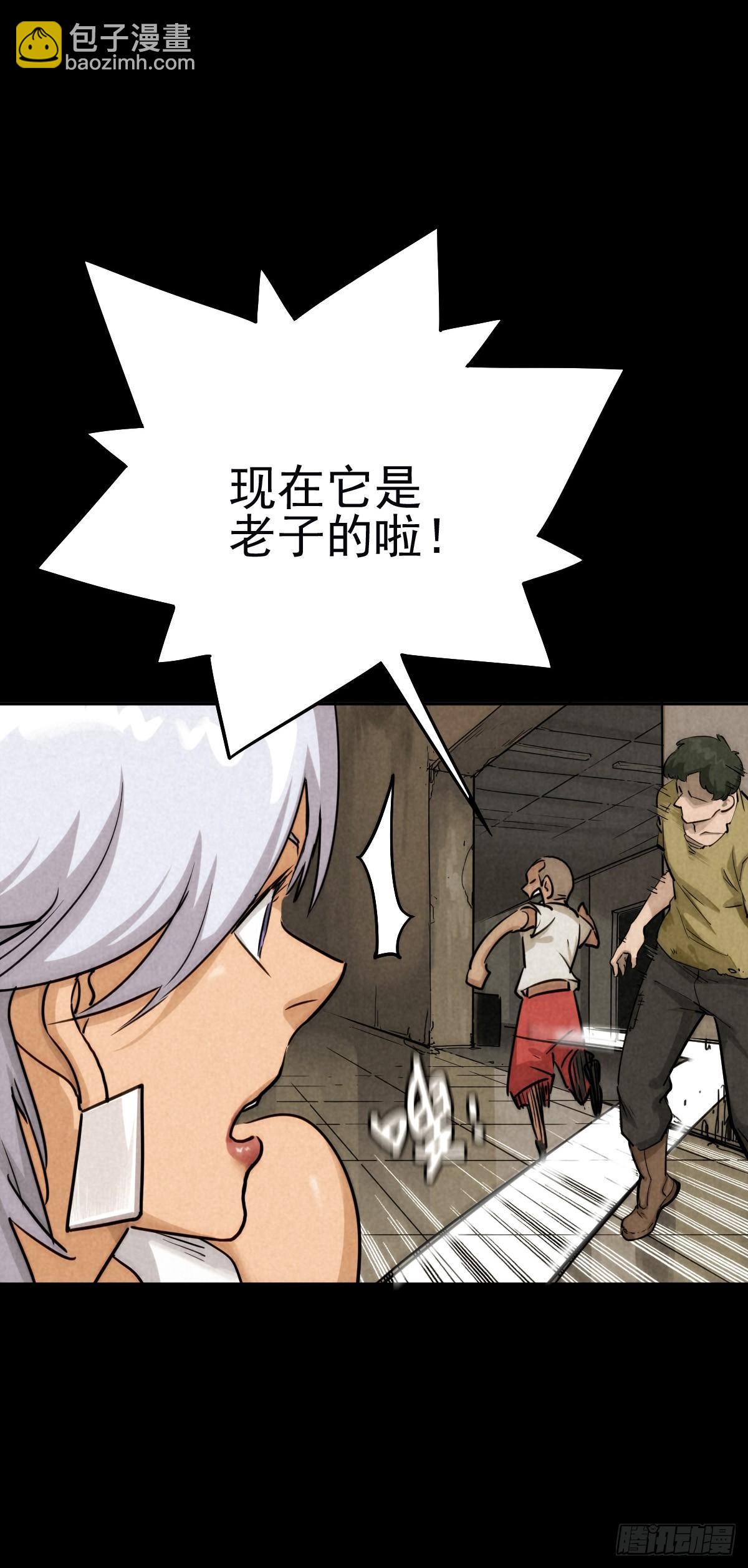 金蝉好汉-第59话