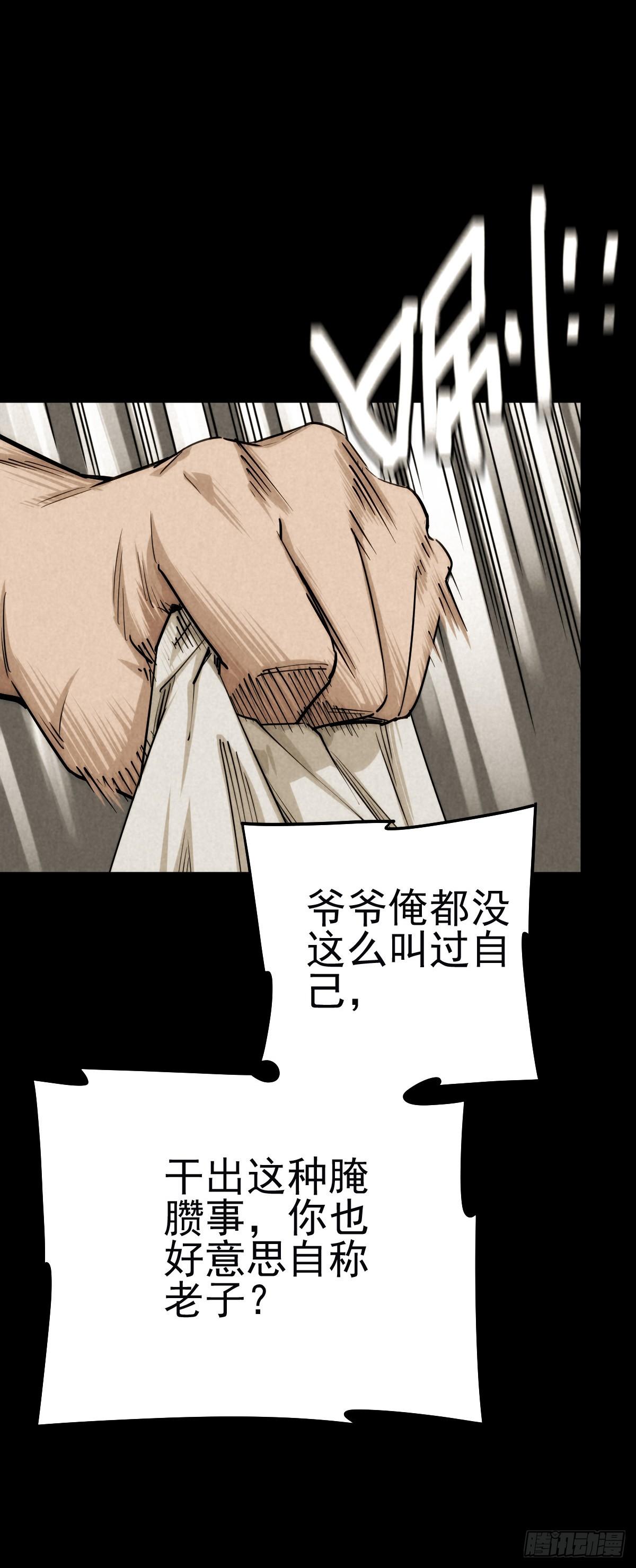 金蝉好汉-第59话