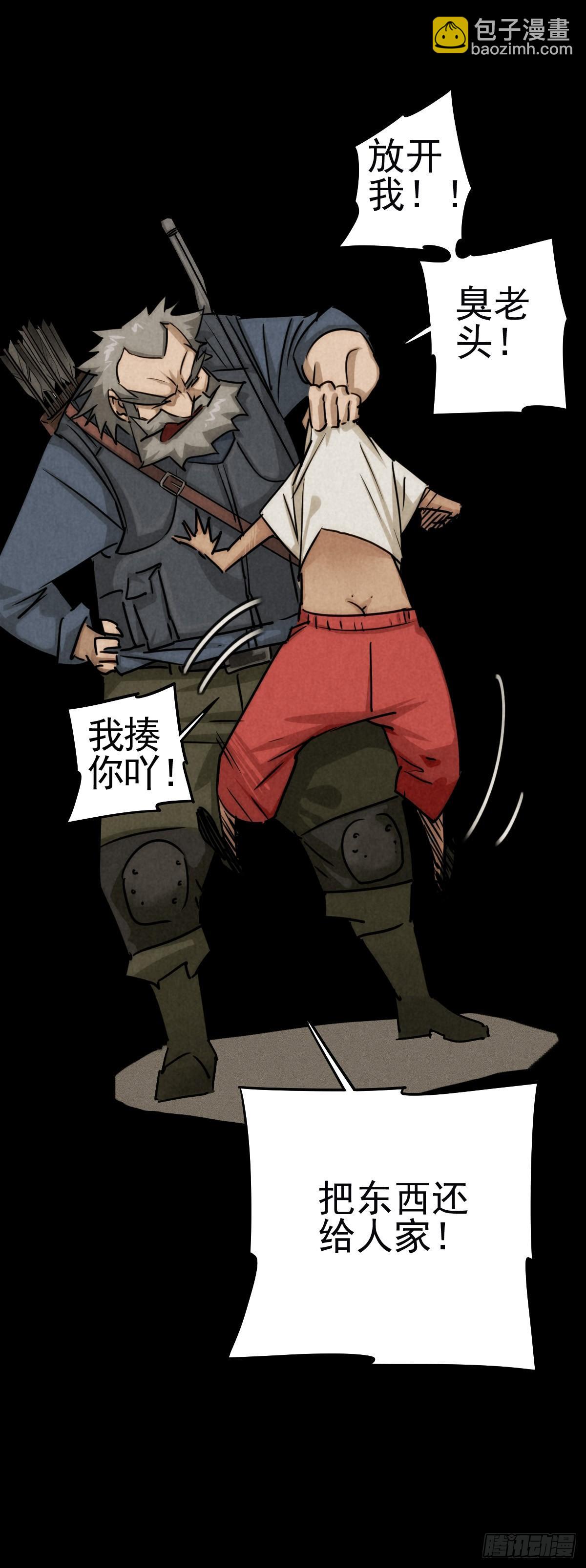 金蝉好汉-第59话