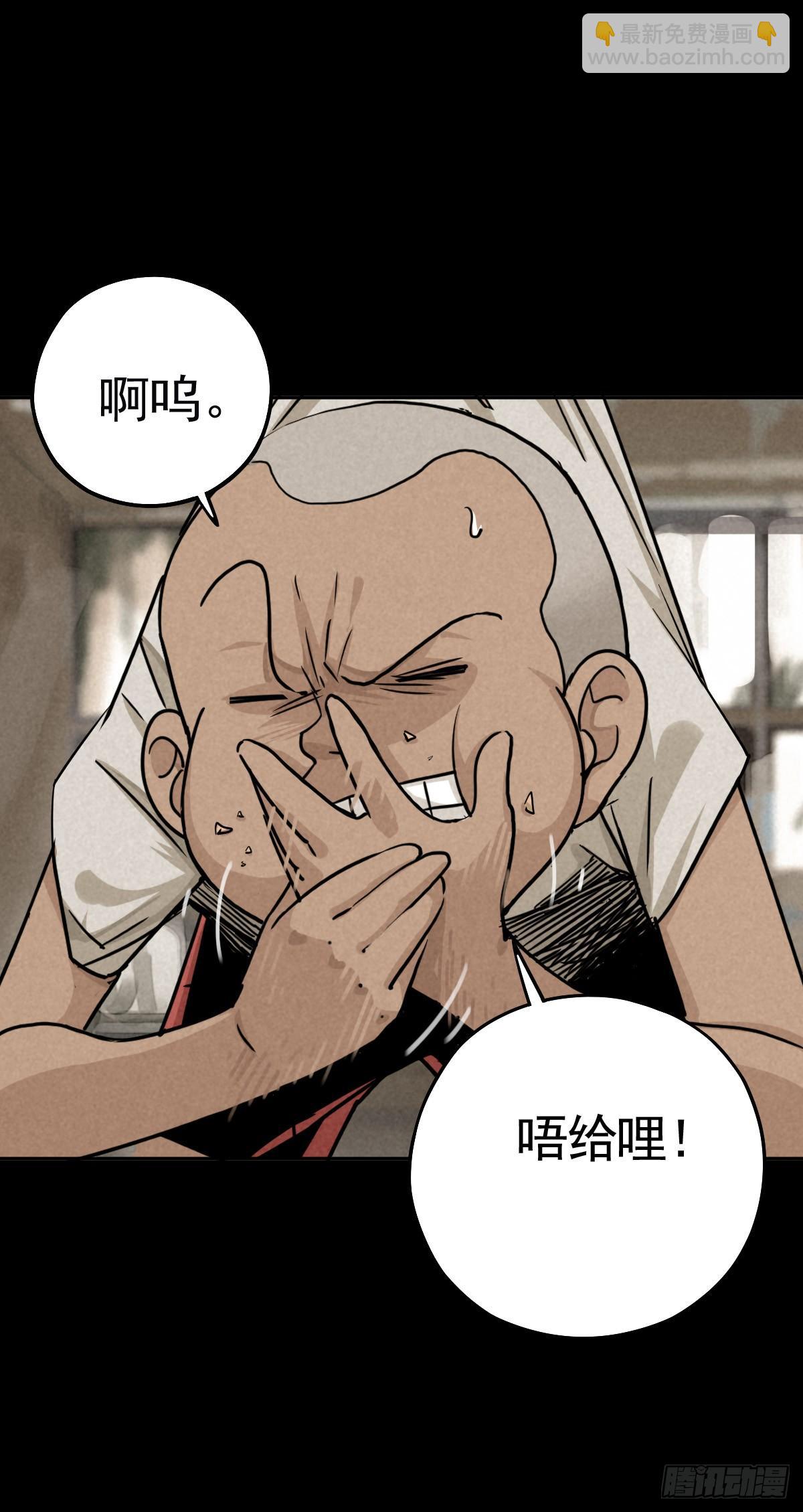 金蝉好汉-第59话