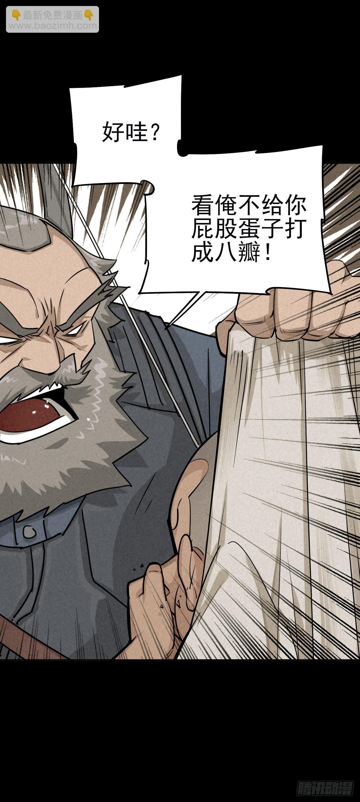 金蝉好汉-第59话