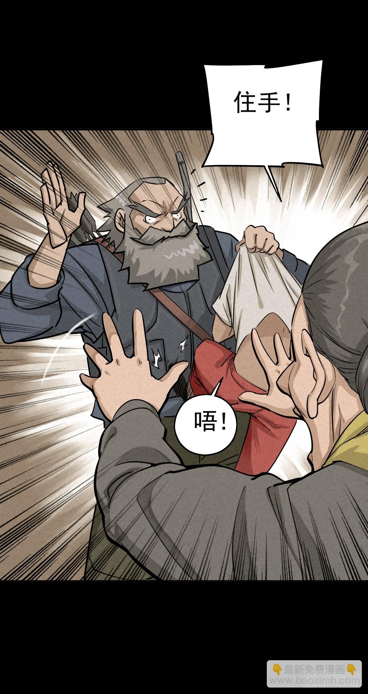 金蝉好汉-第59话