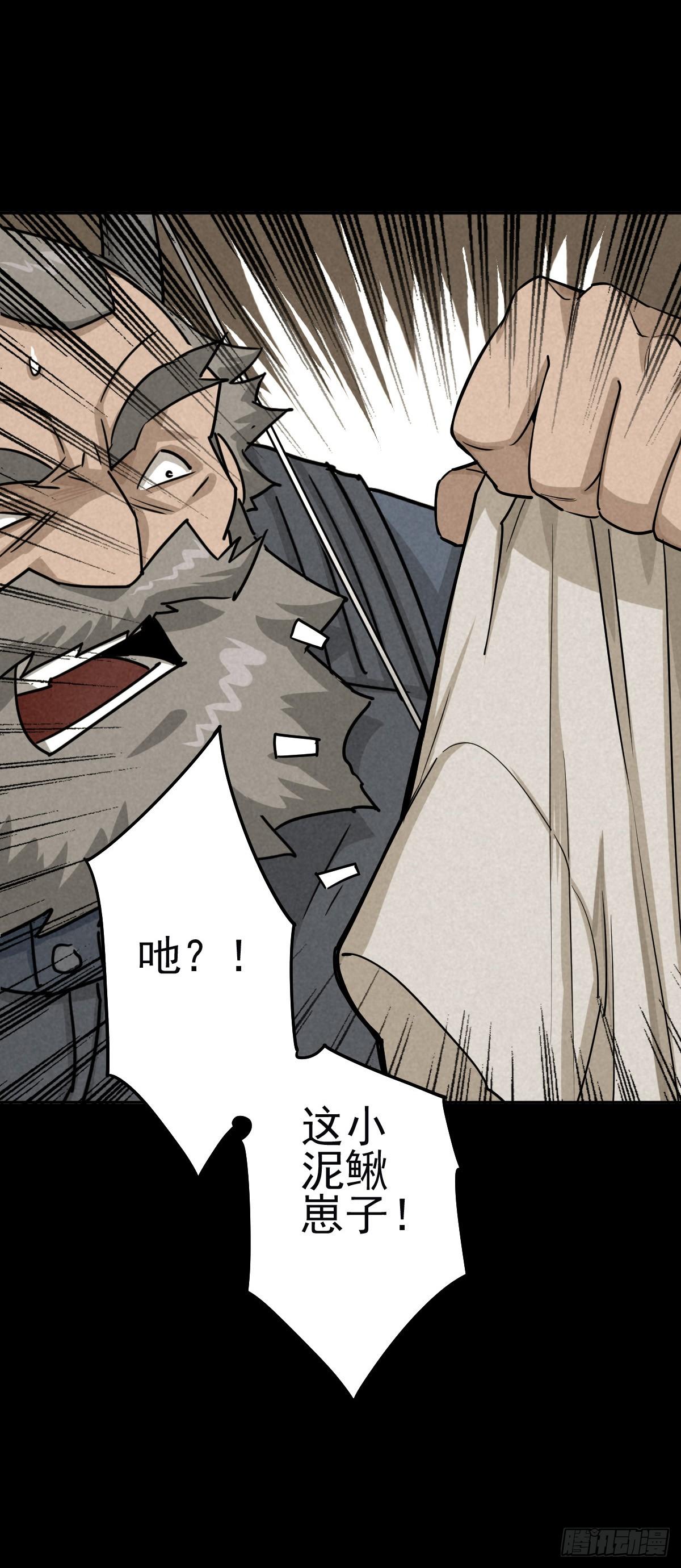 金蝉好汉-第59话