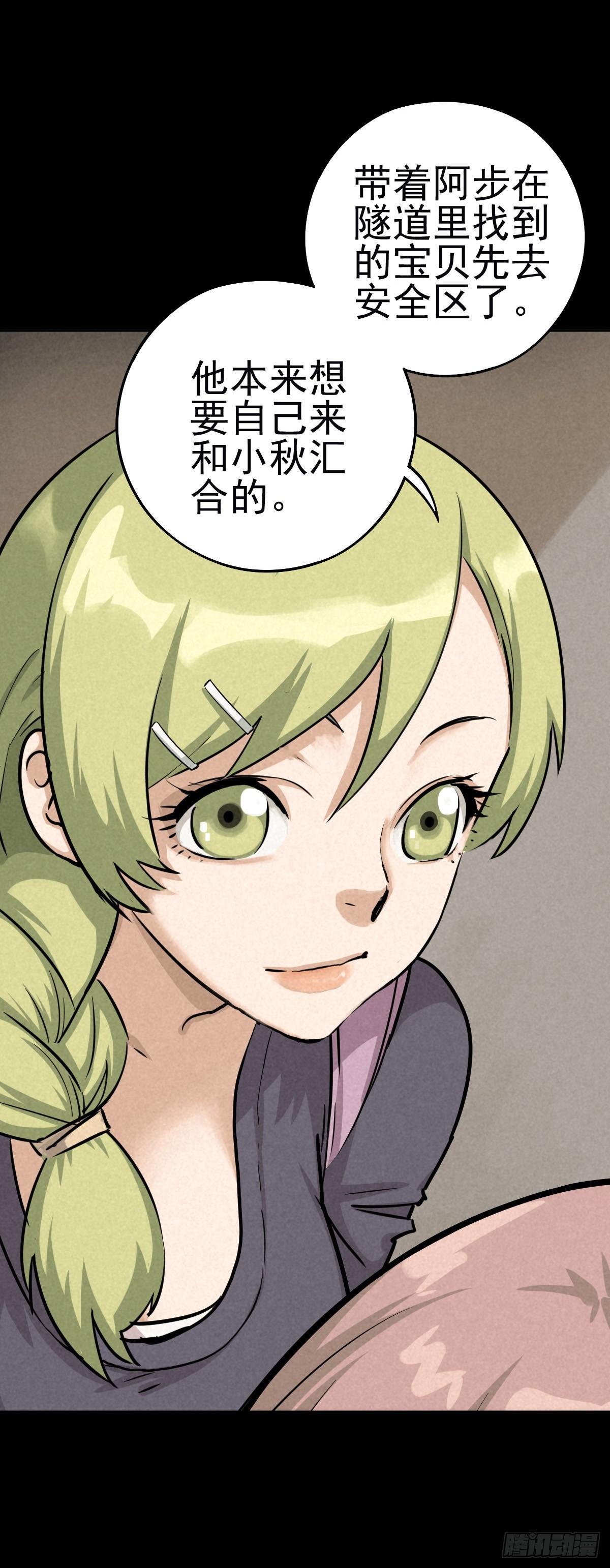 金蝉好汉-第59话