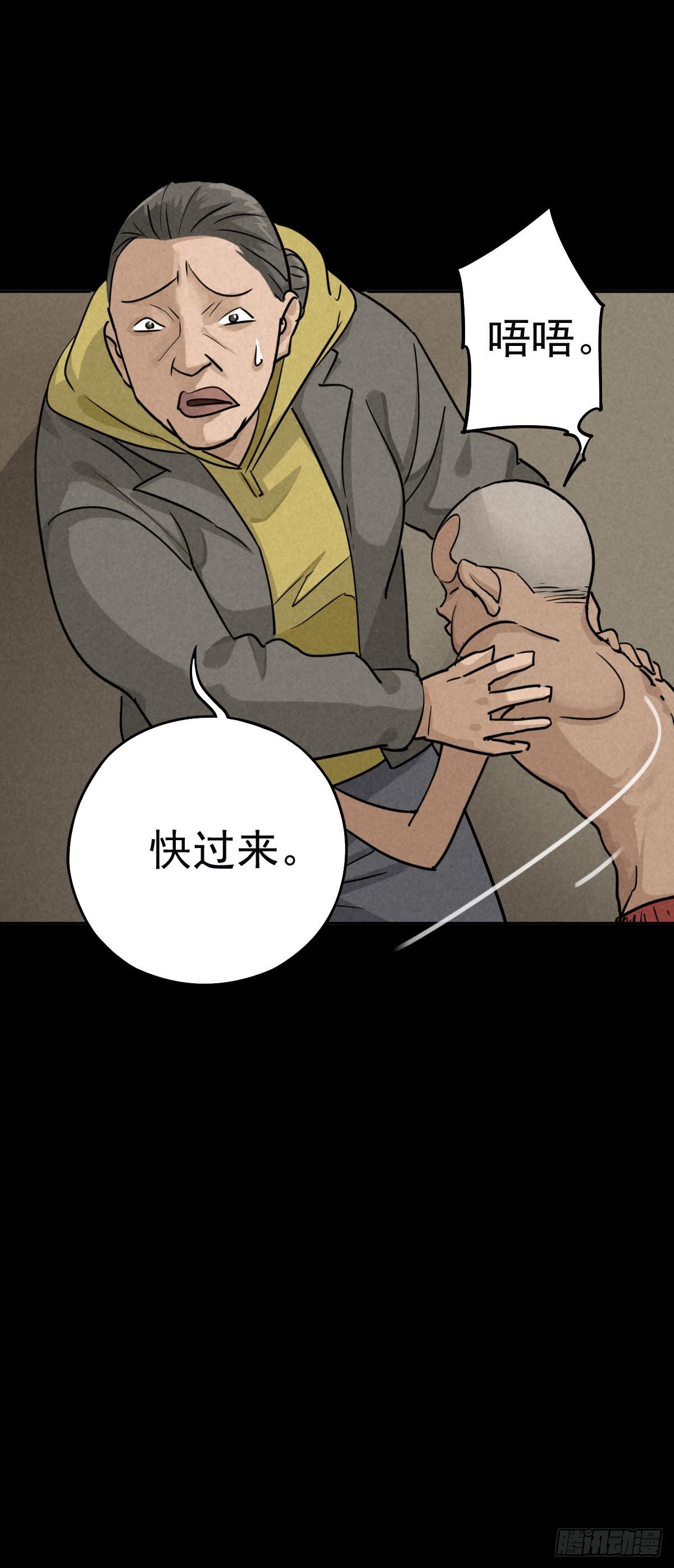 金蝉好汉-第59话