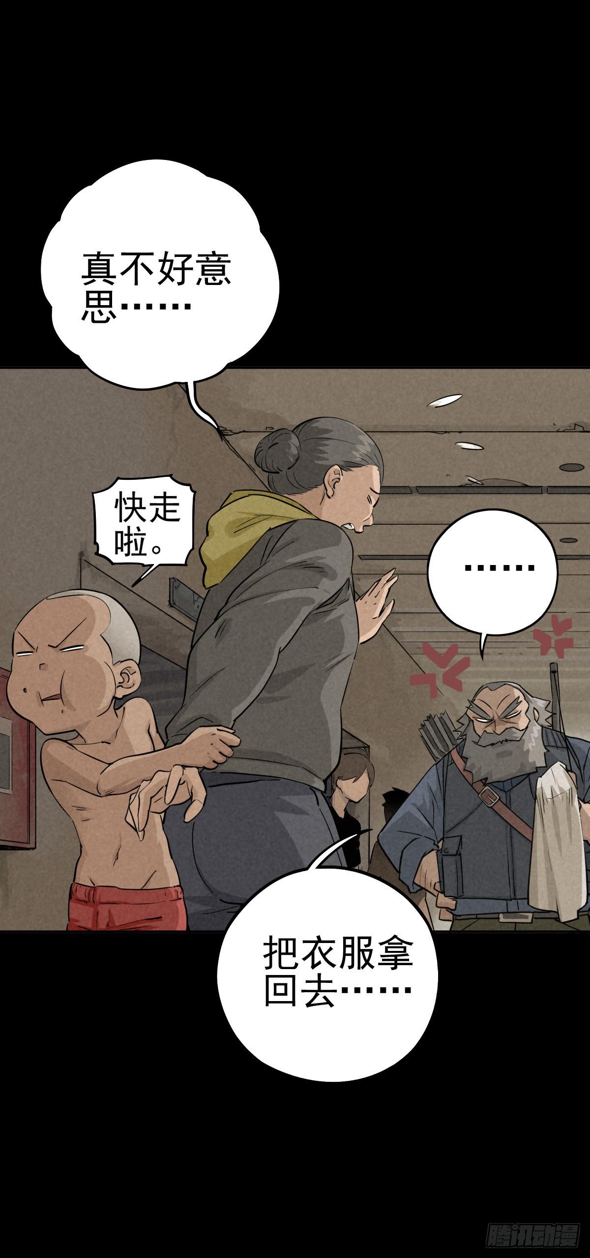 金蝉好汉-第59话