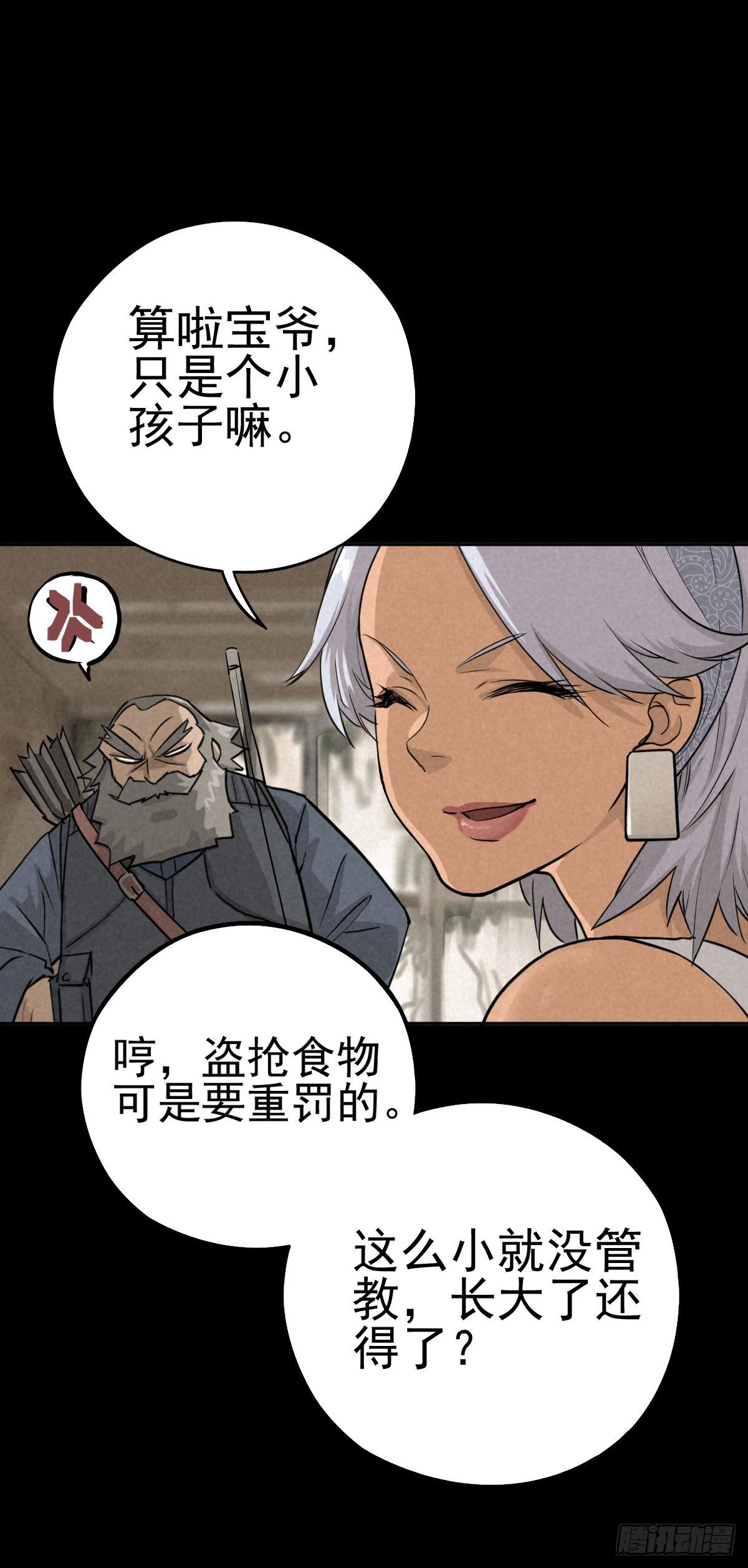 金蝉好汉-第59话