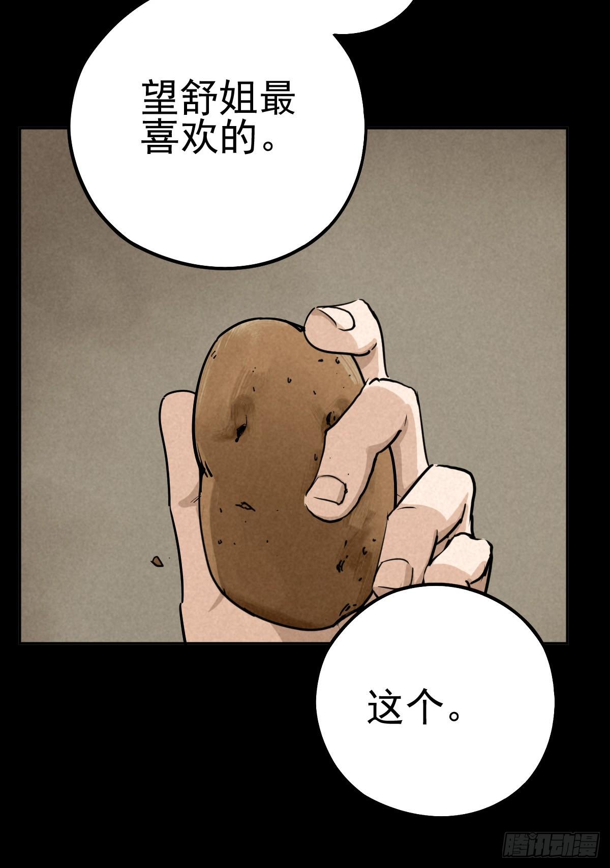 金蝉好汉-第59话