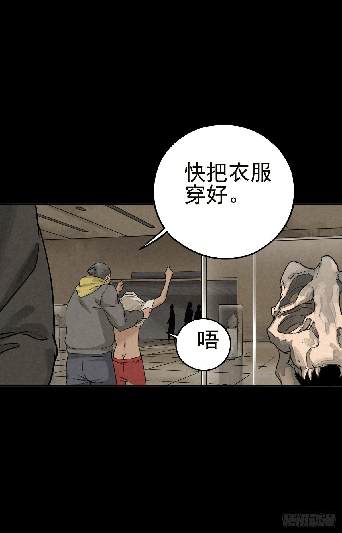 金蝉好汉-第59话