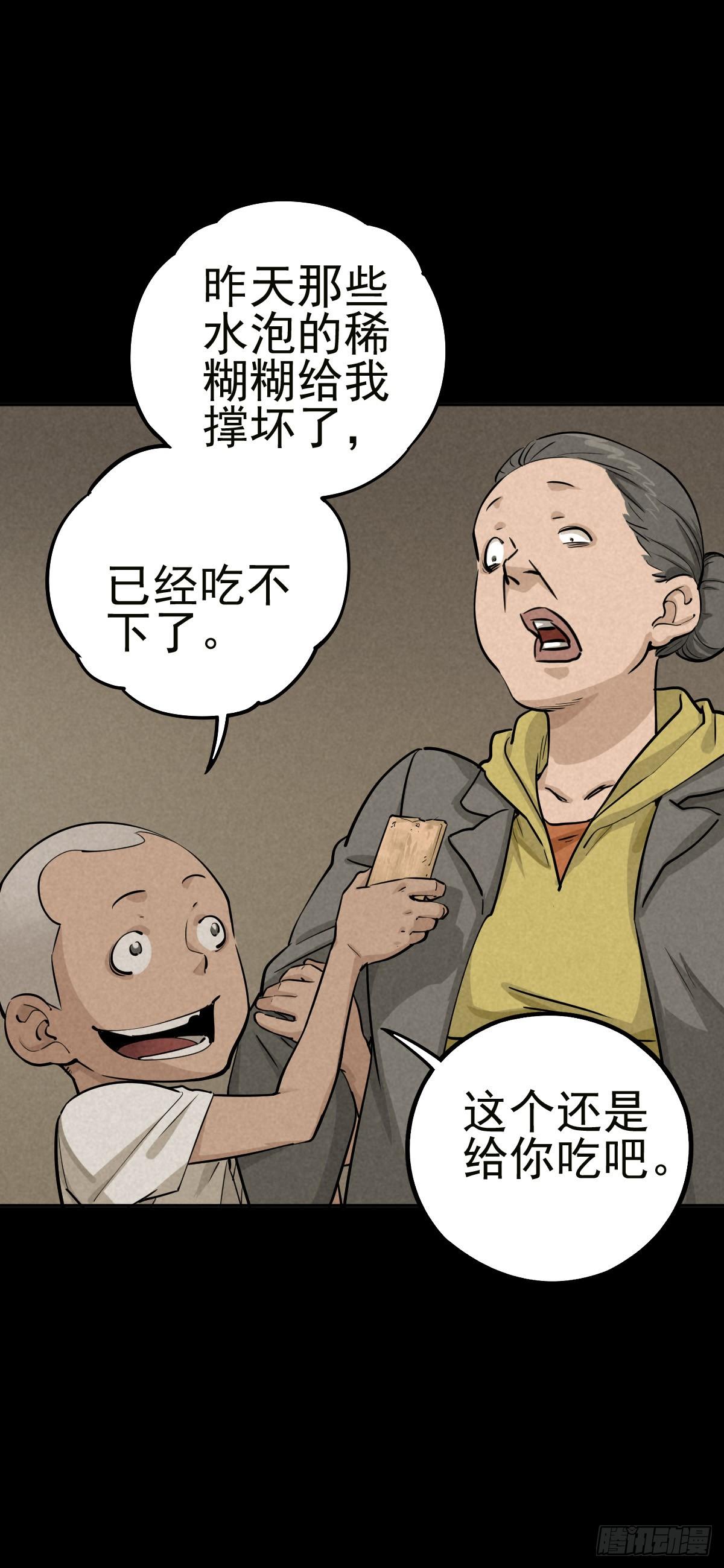 金蝉好汉-第59话