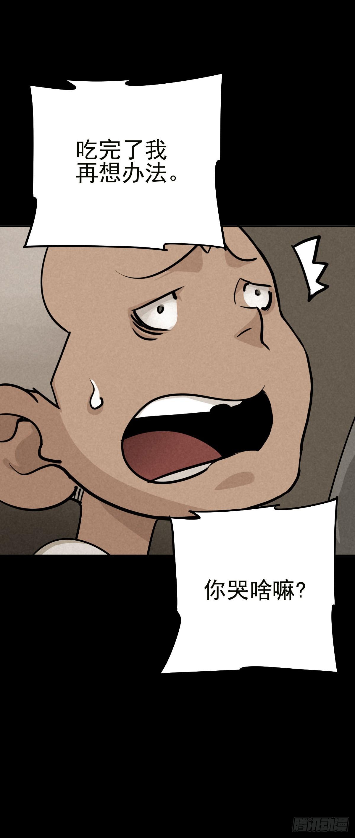 金蝉好汉-第59话