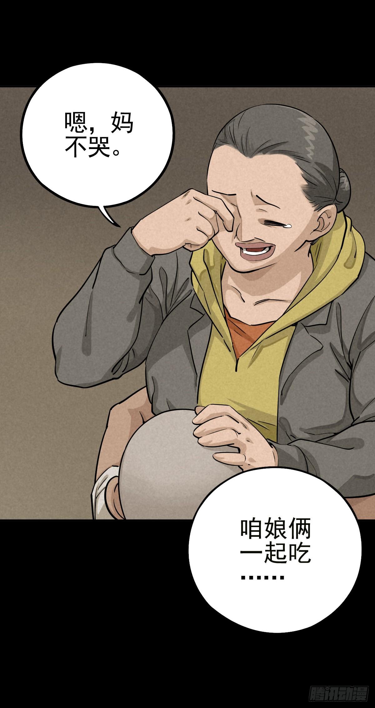 金蝉好汉-第59话