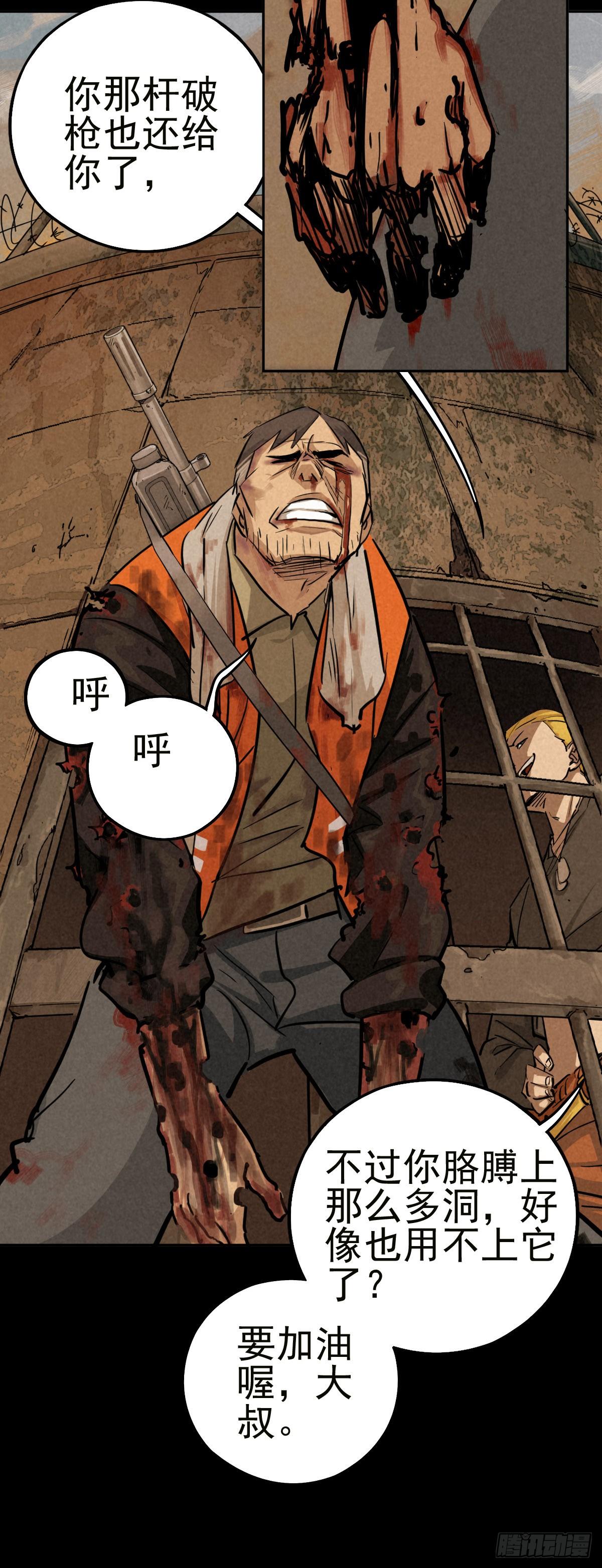 金蝉好汉-第59话