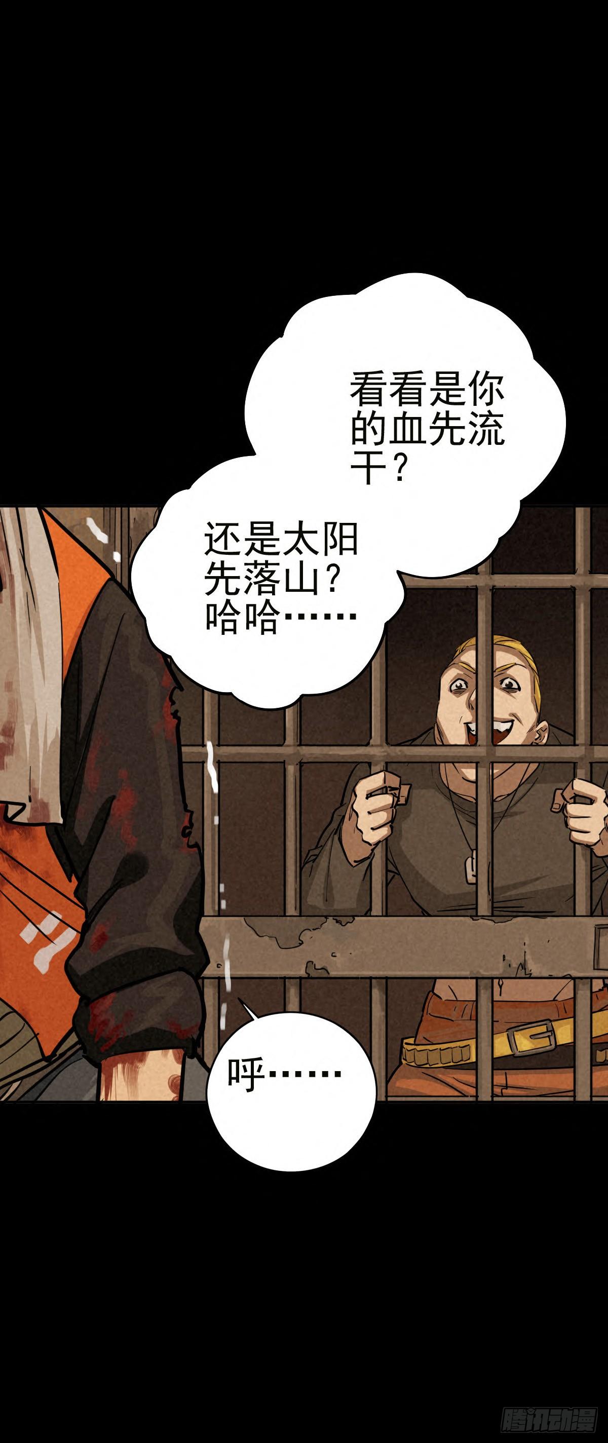 金蝉好汉-第59话